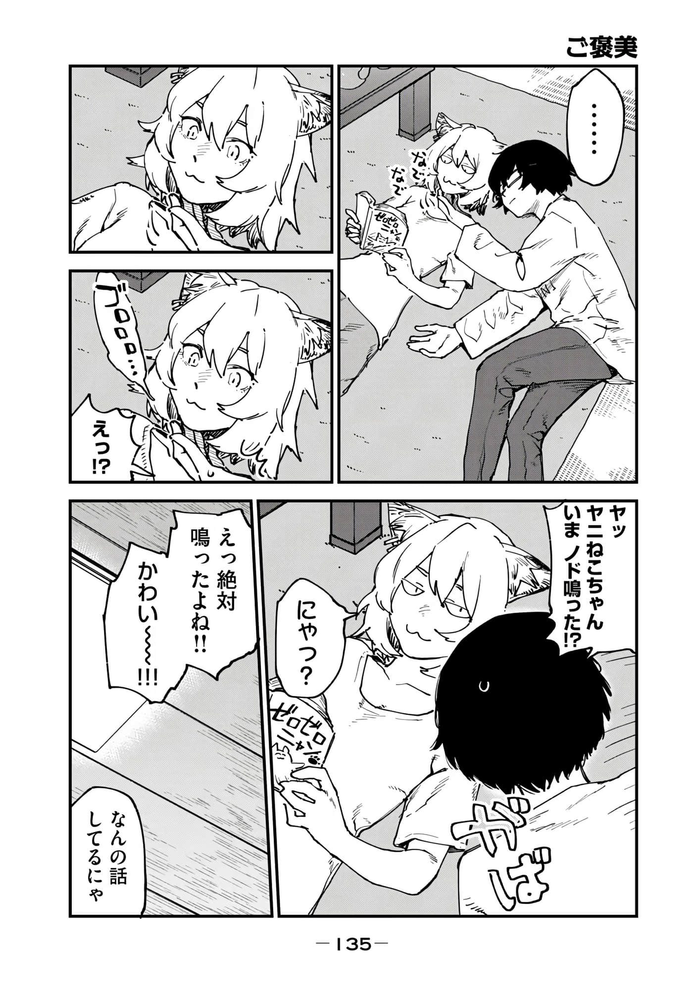 第 137 页