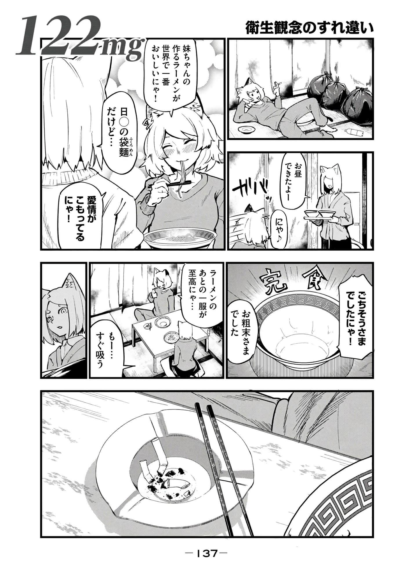 第 139 页