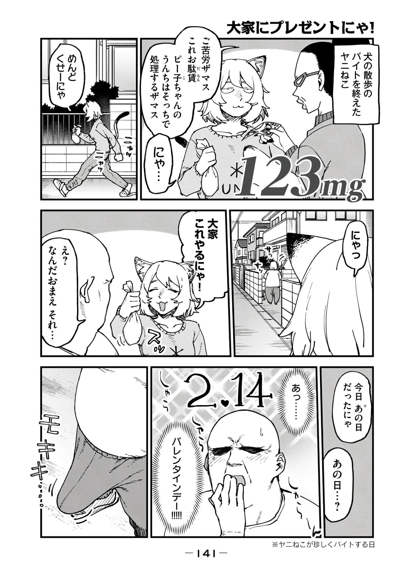 第 143 页