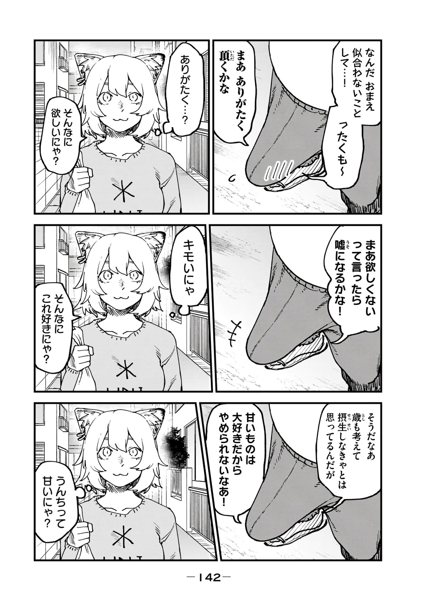 第 144 页