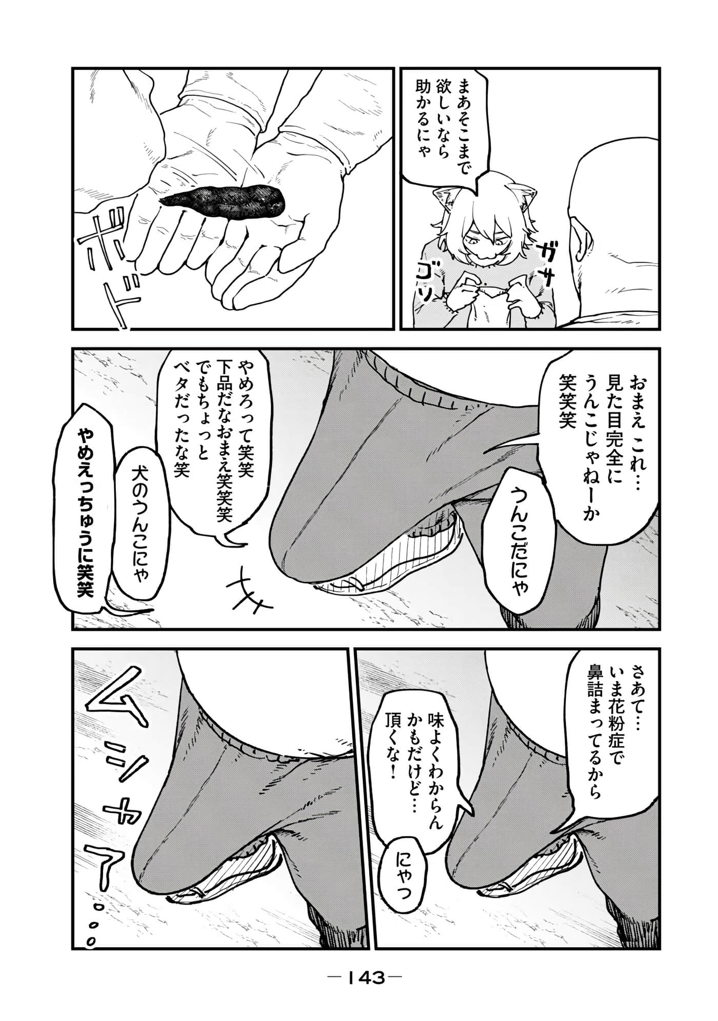 第 145 页
