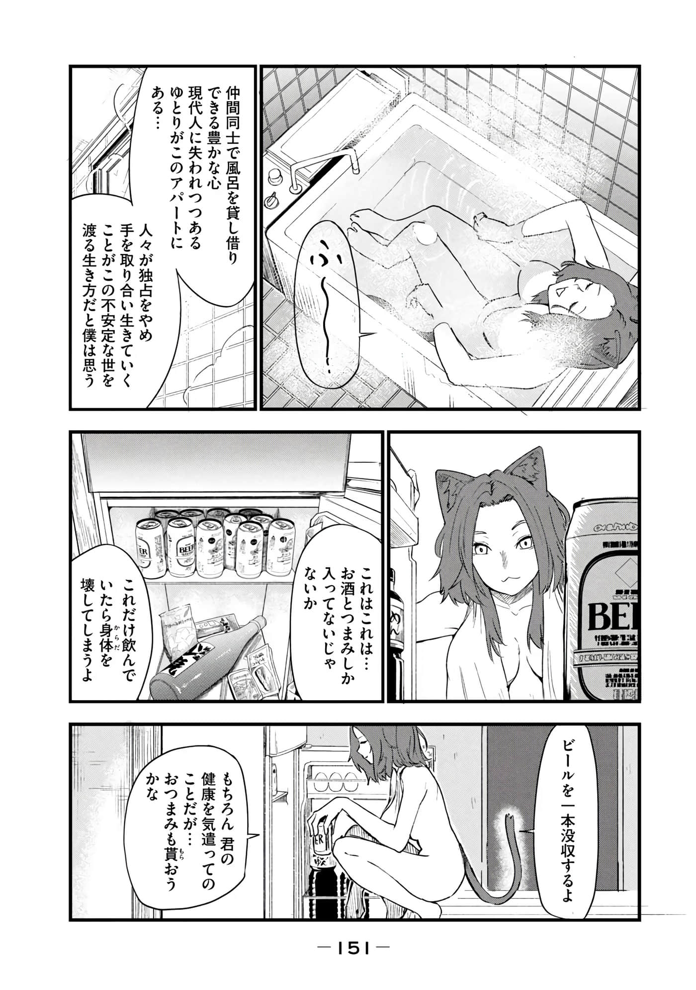 第 153 页