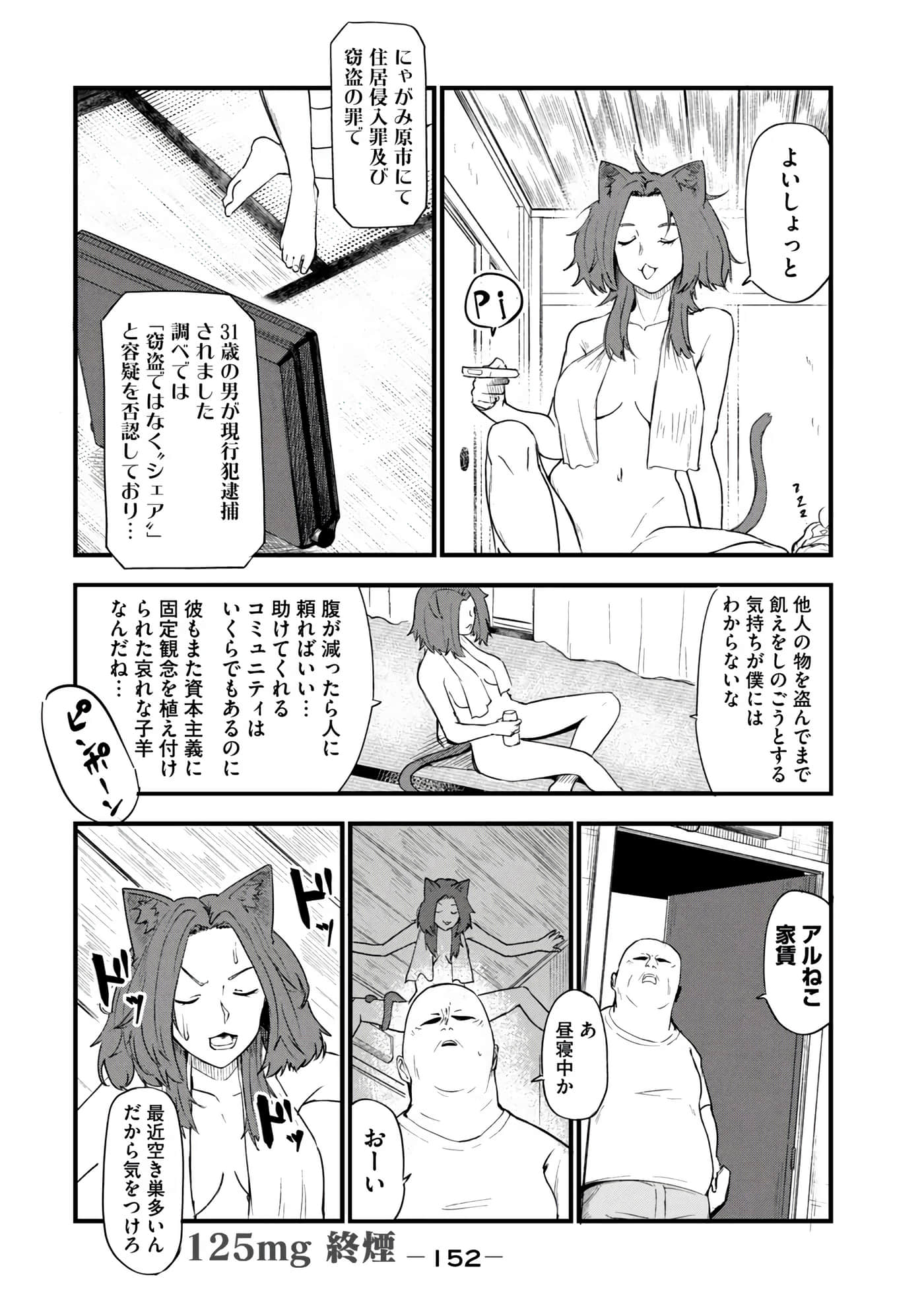 第 154 页