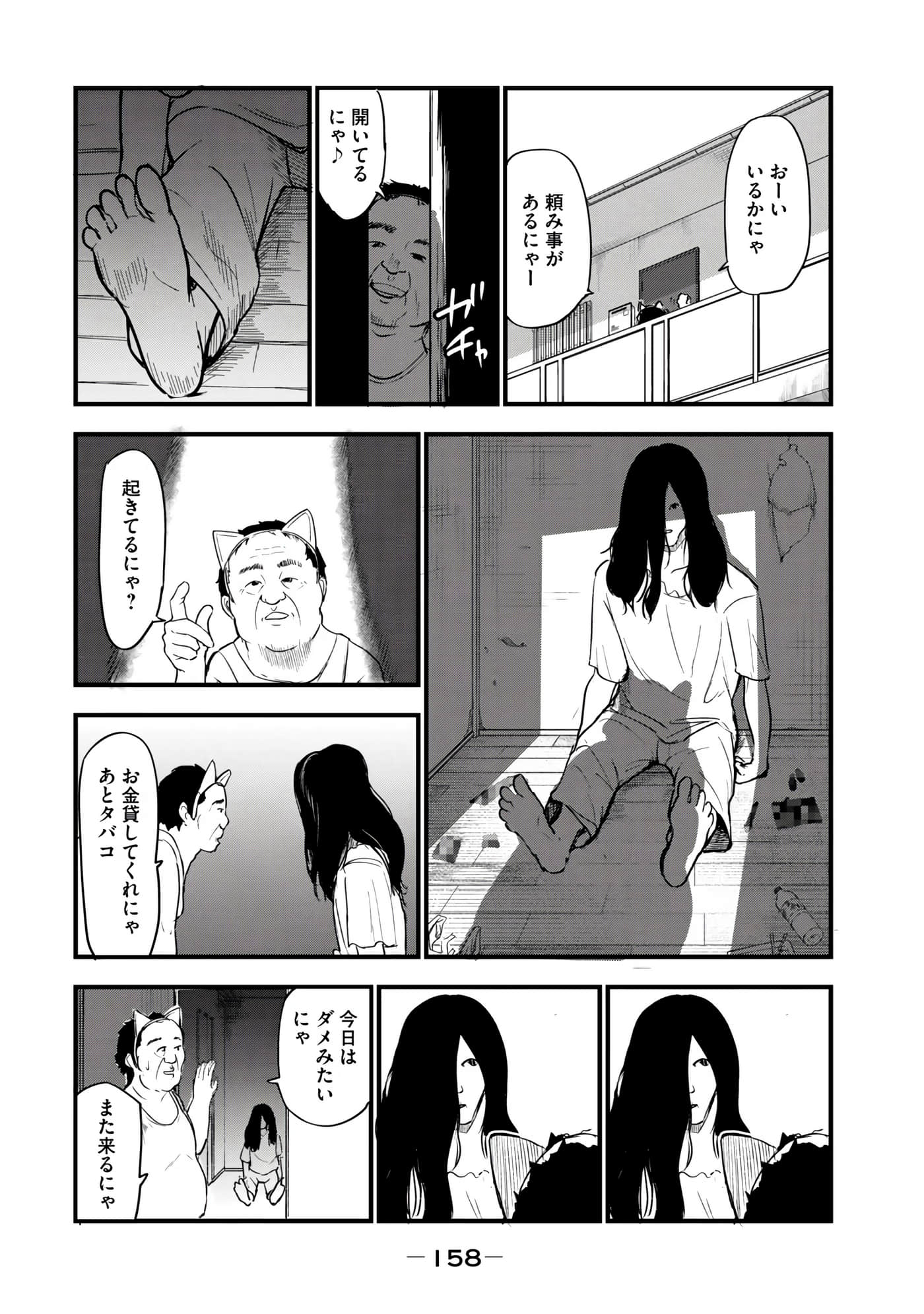 第 160 页