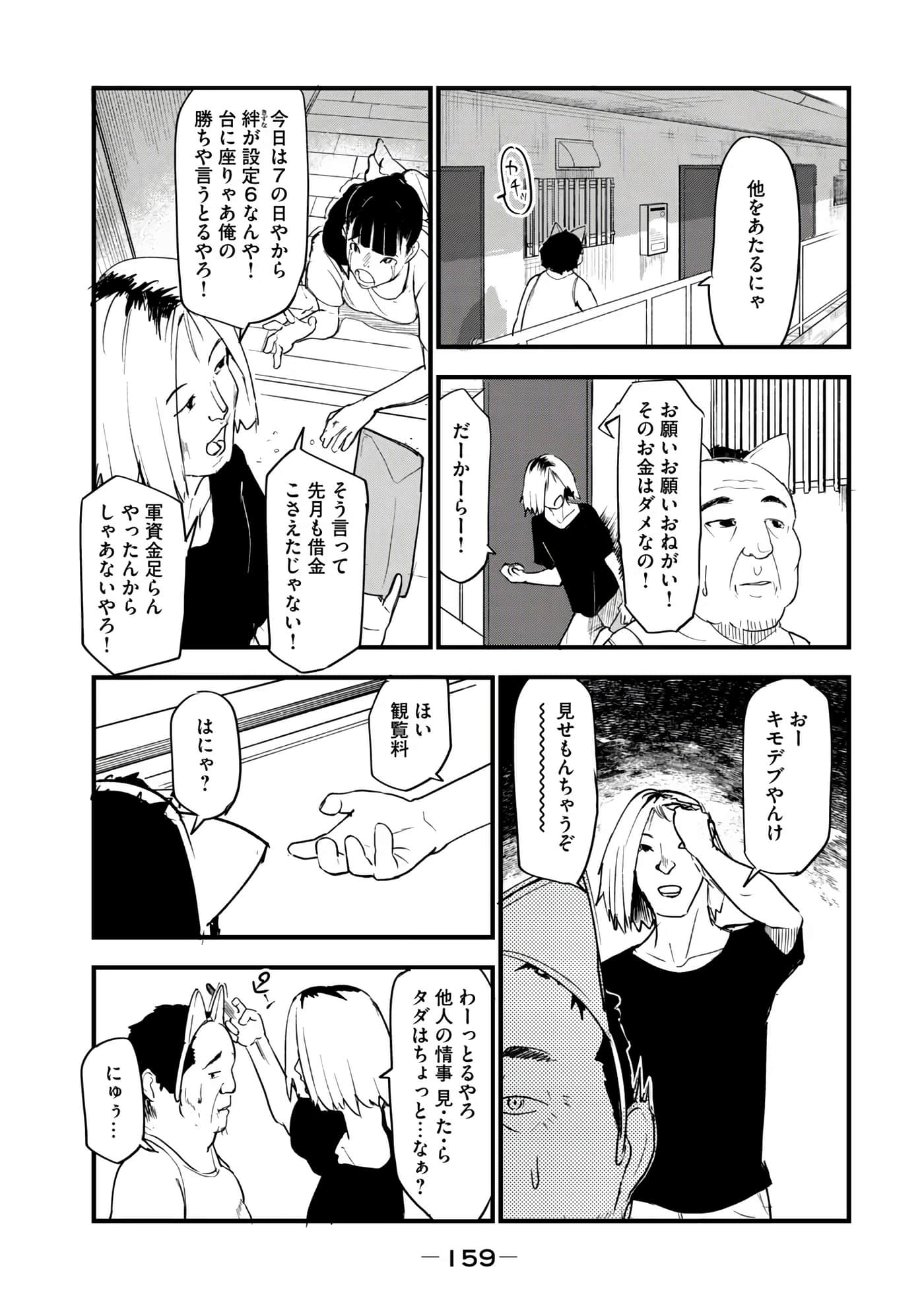 第 161 页