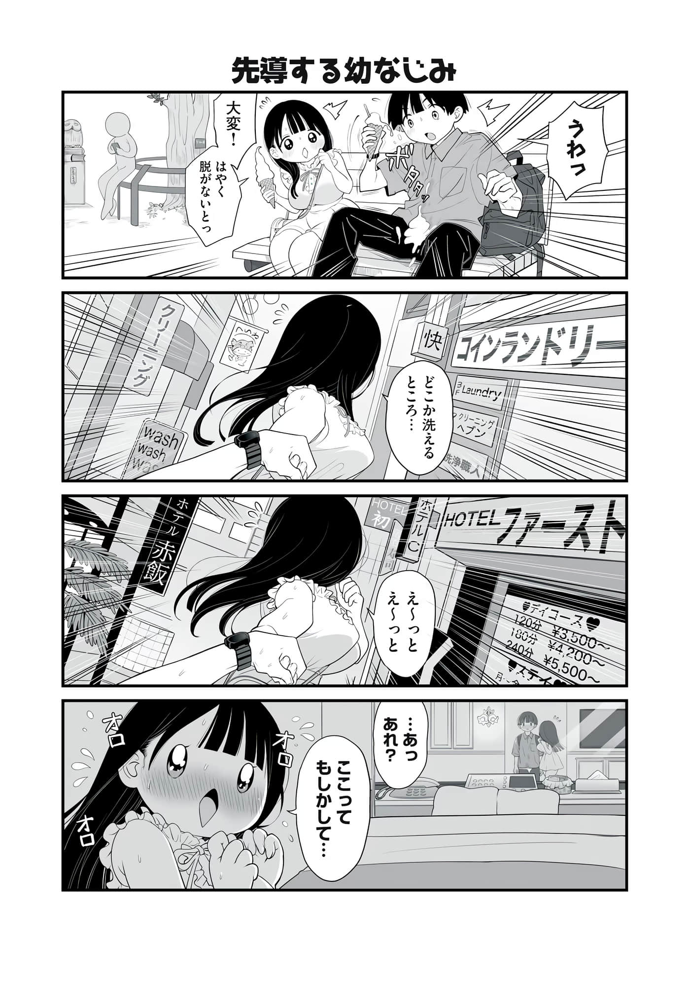 第 190 页