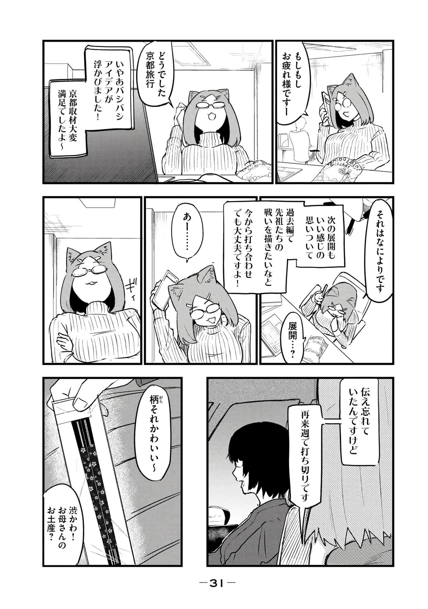 第 33 页