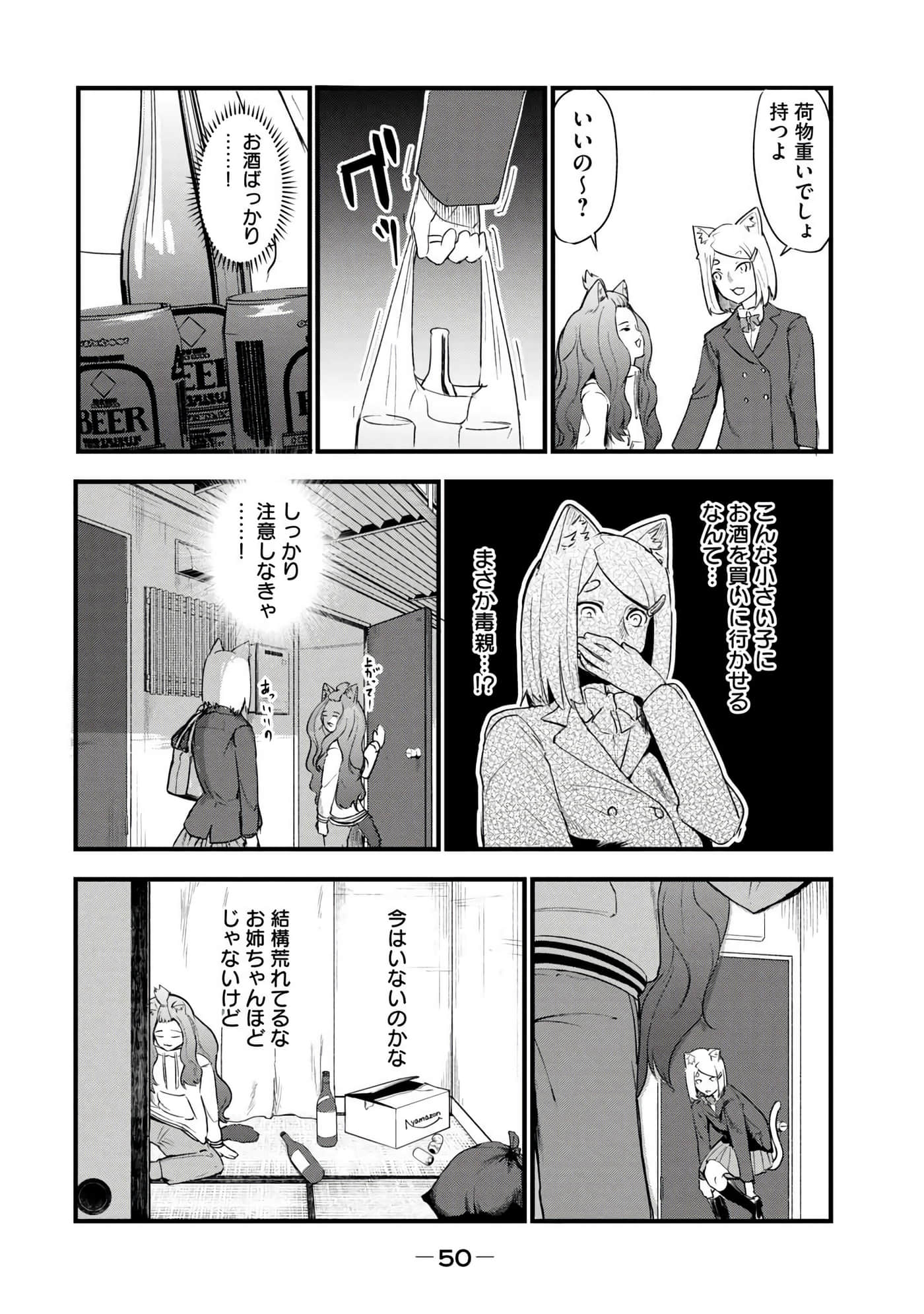 第 52 页