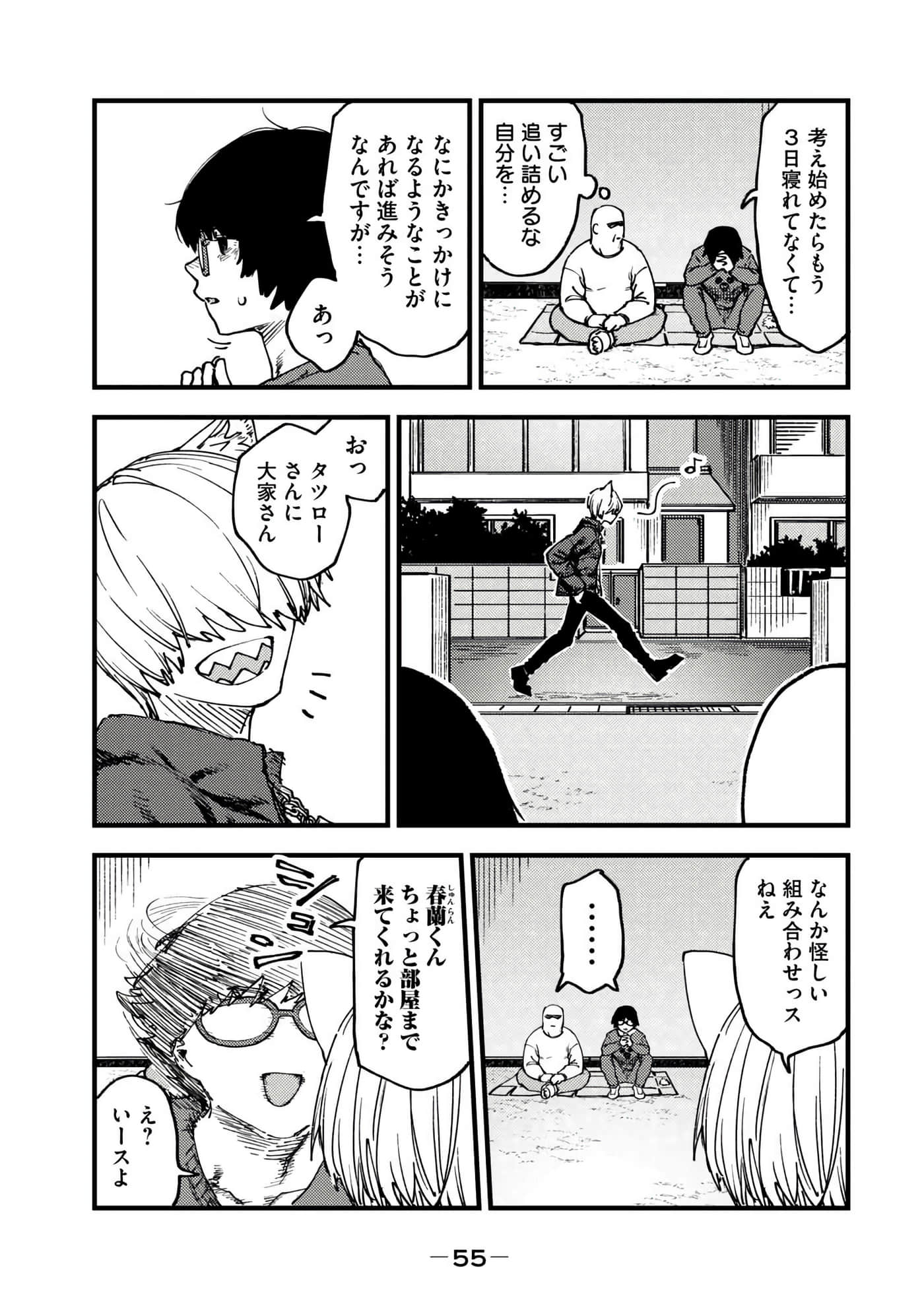 第 57 页
