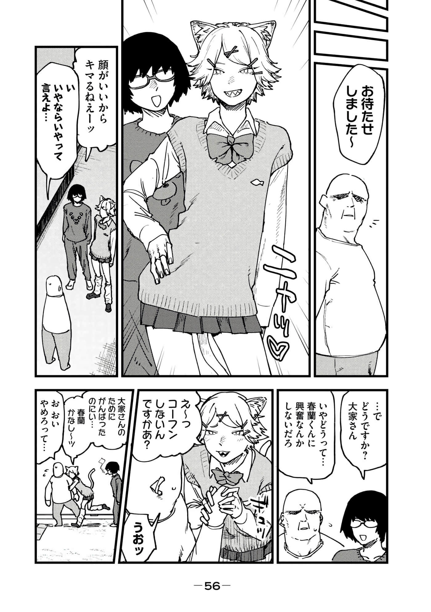 第 58 页