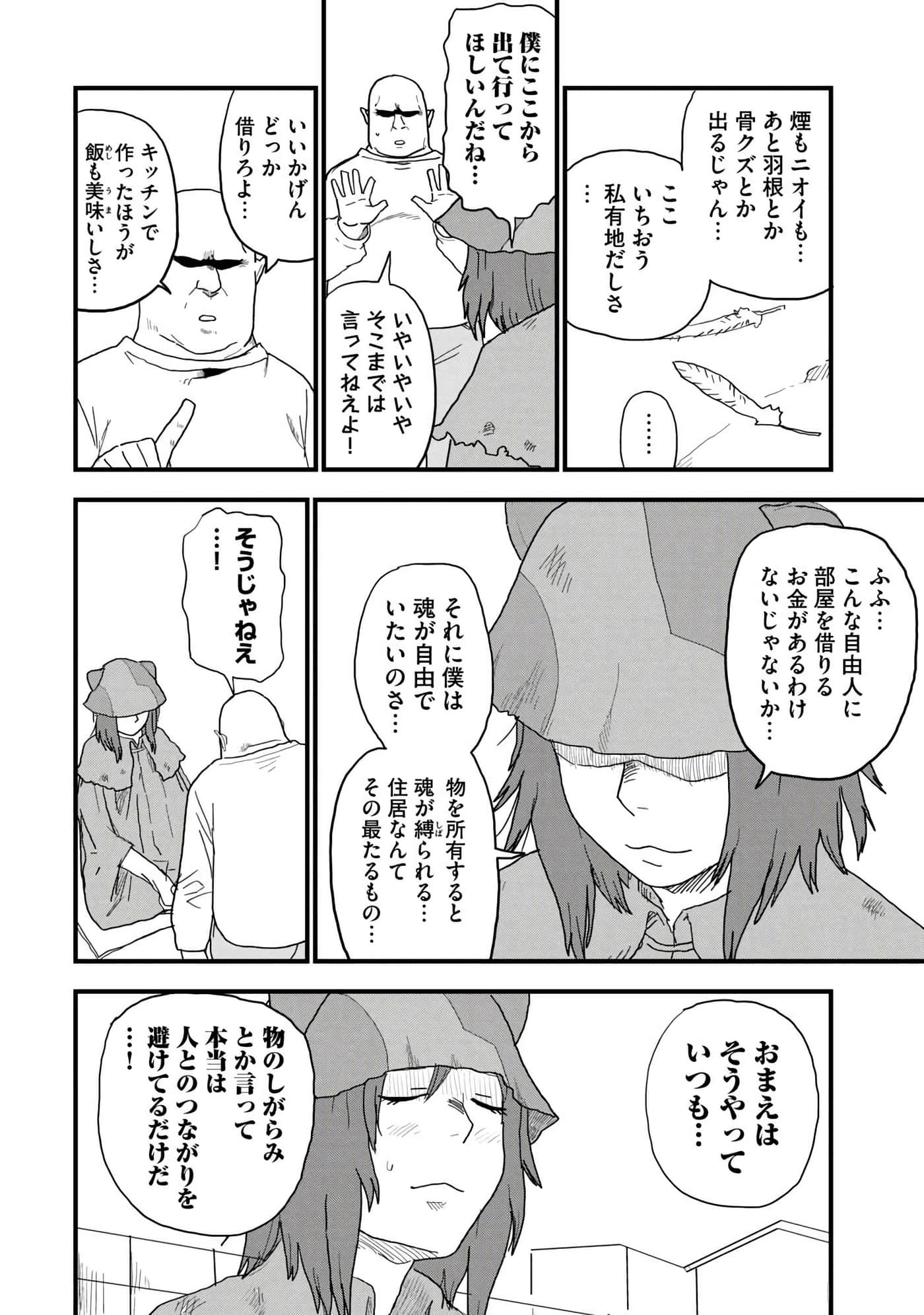 第 70 页