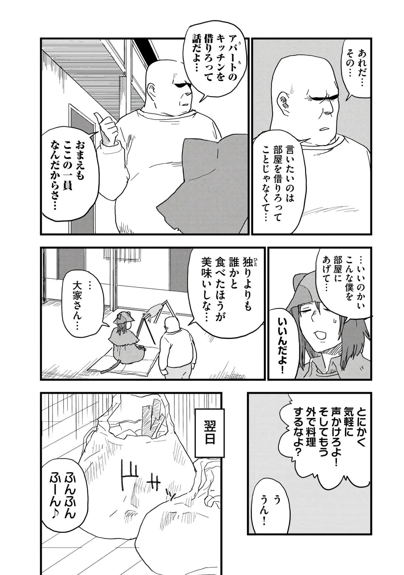 第 71 页