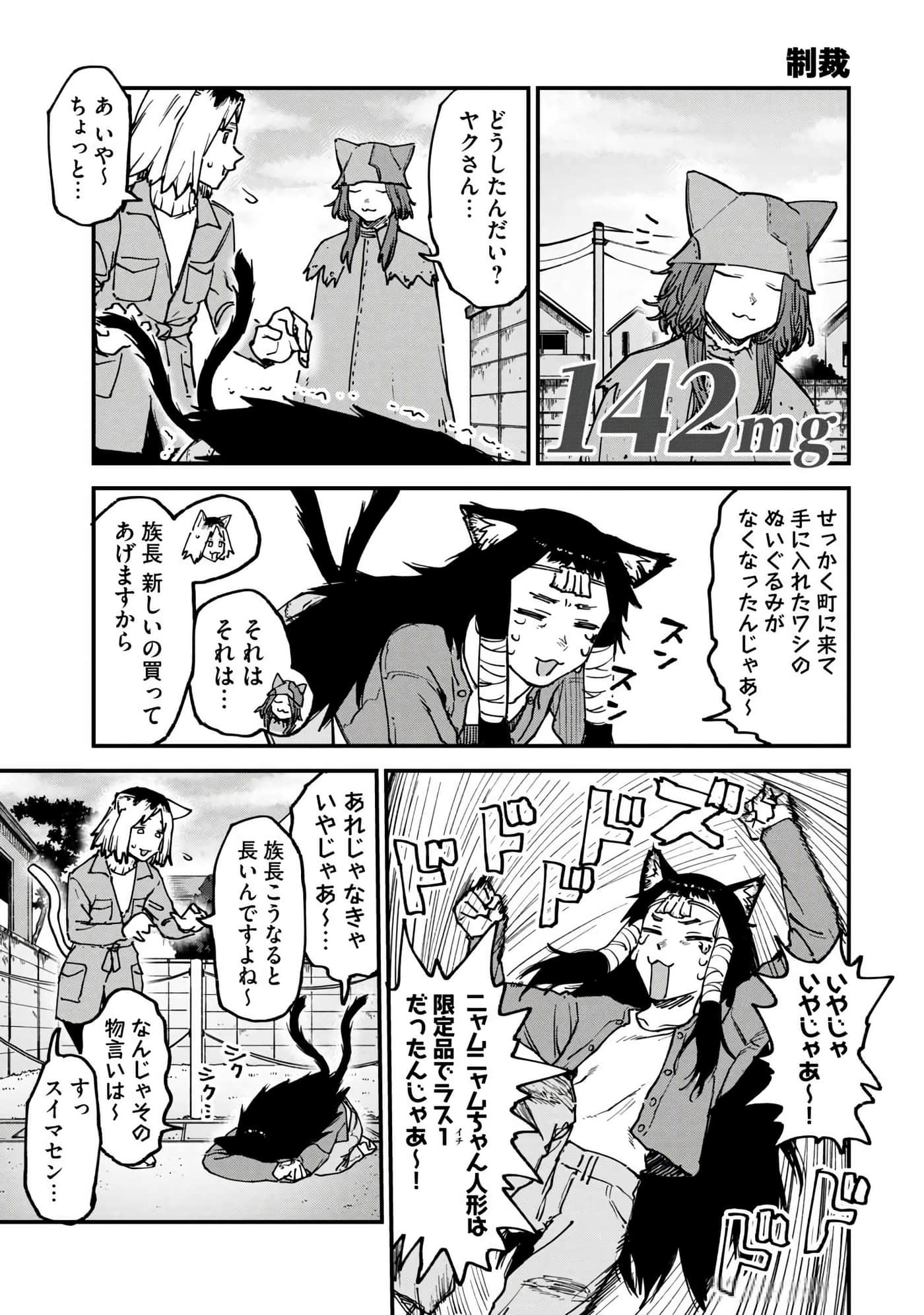 第 77 页
