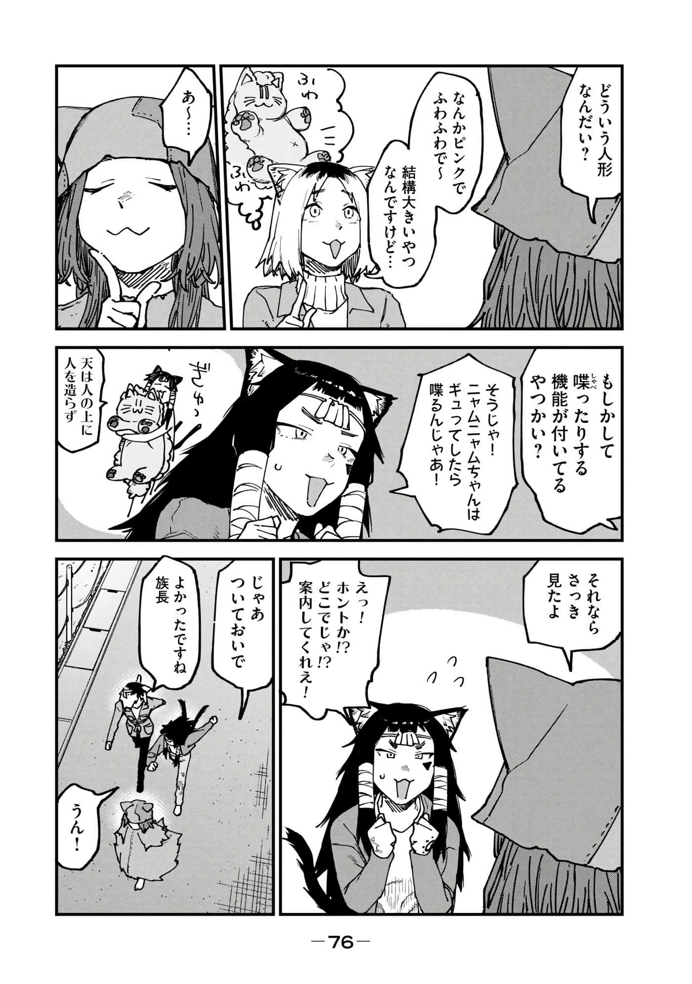 第 78 页