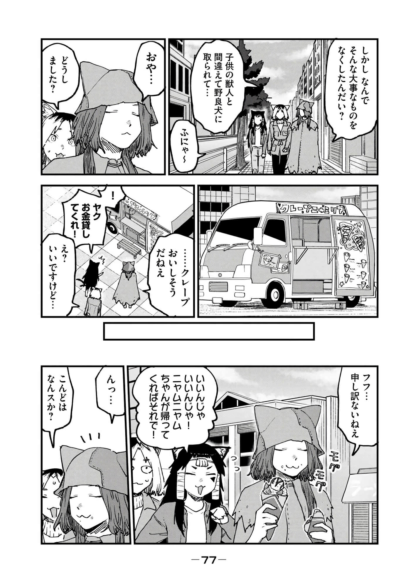 第 79 页