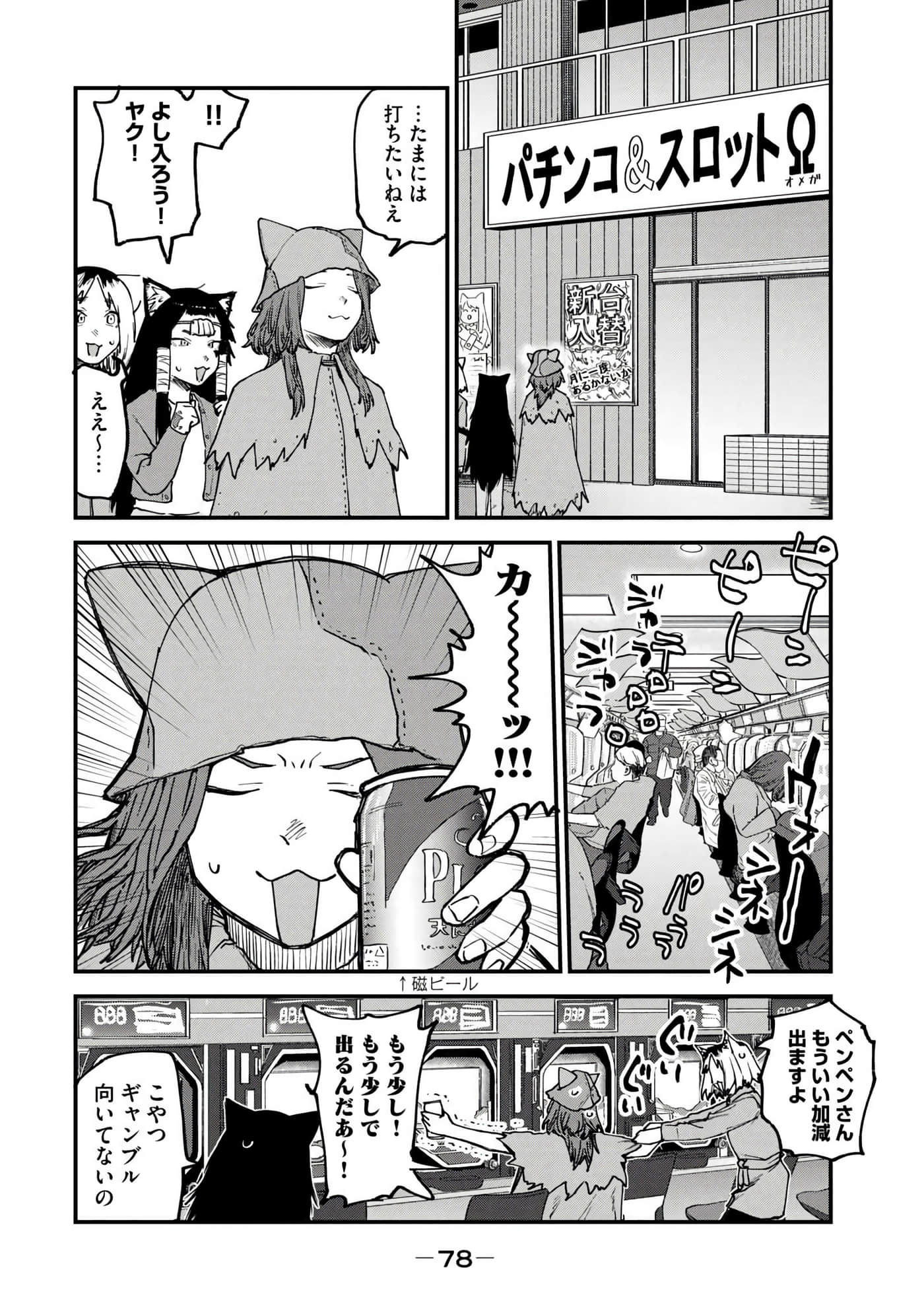 第 80 页