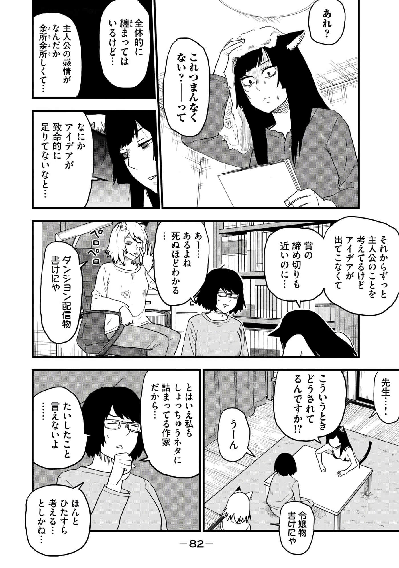 第 84 页