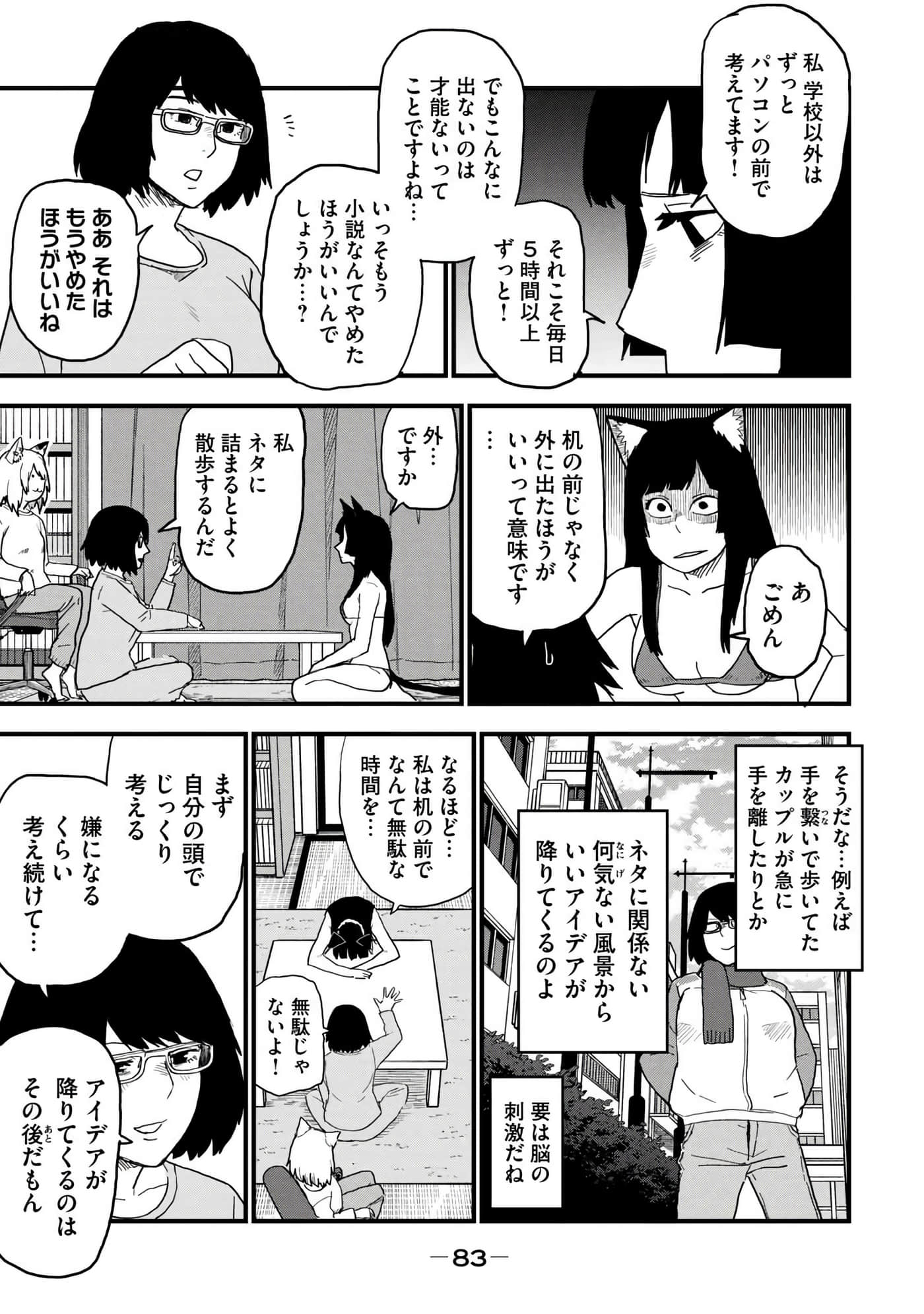 第 85 页
