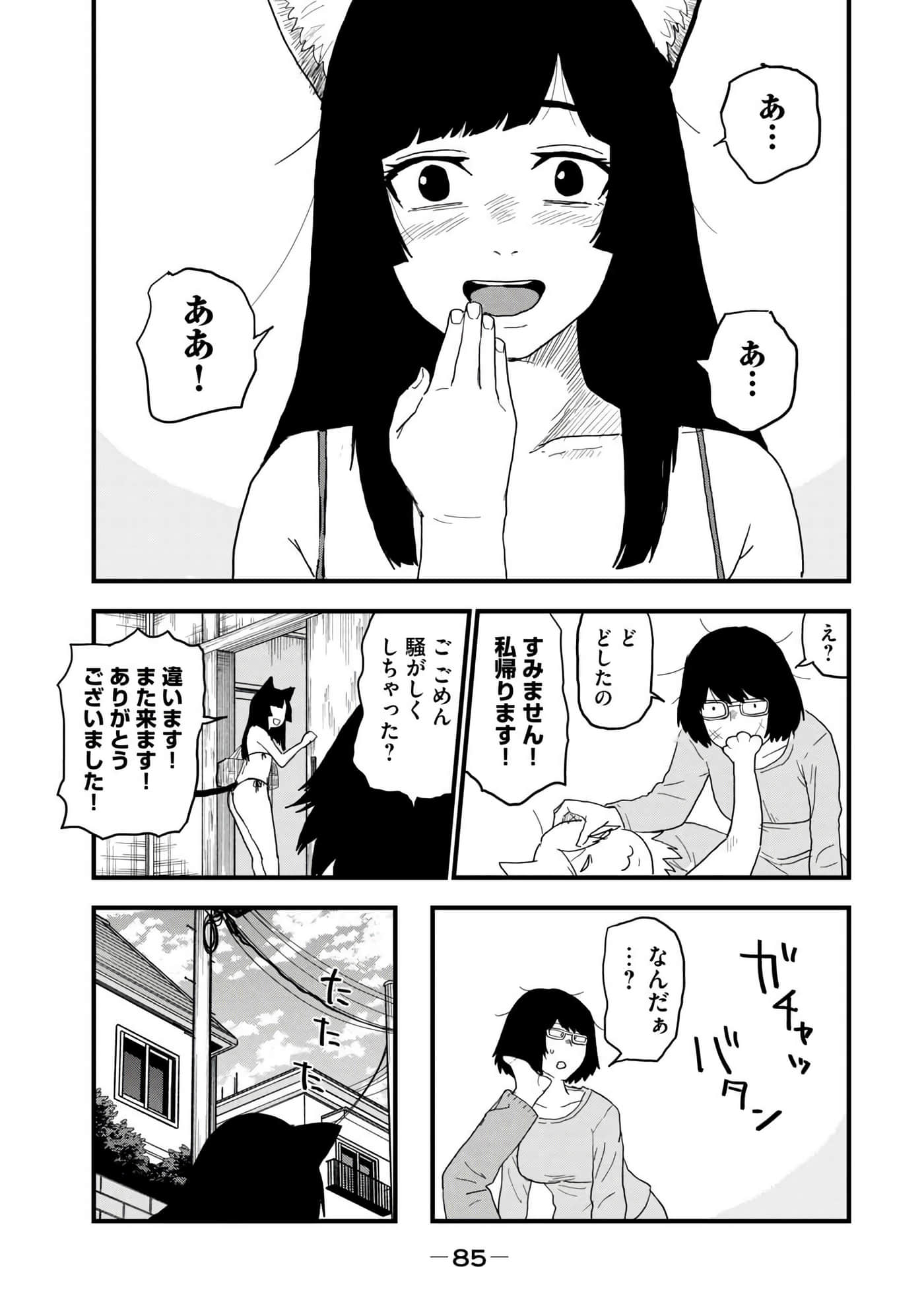第 87 页
