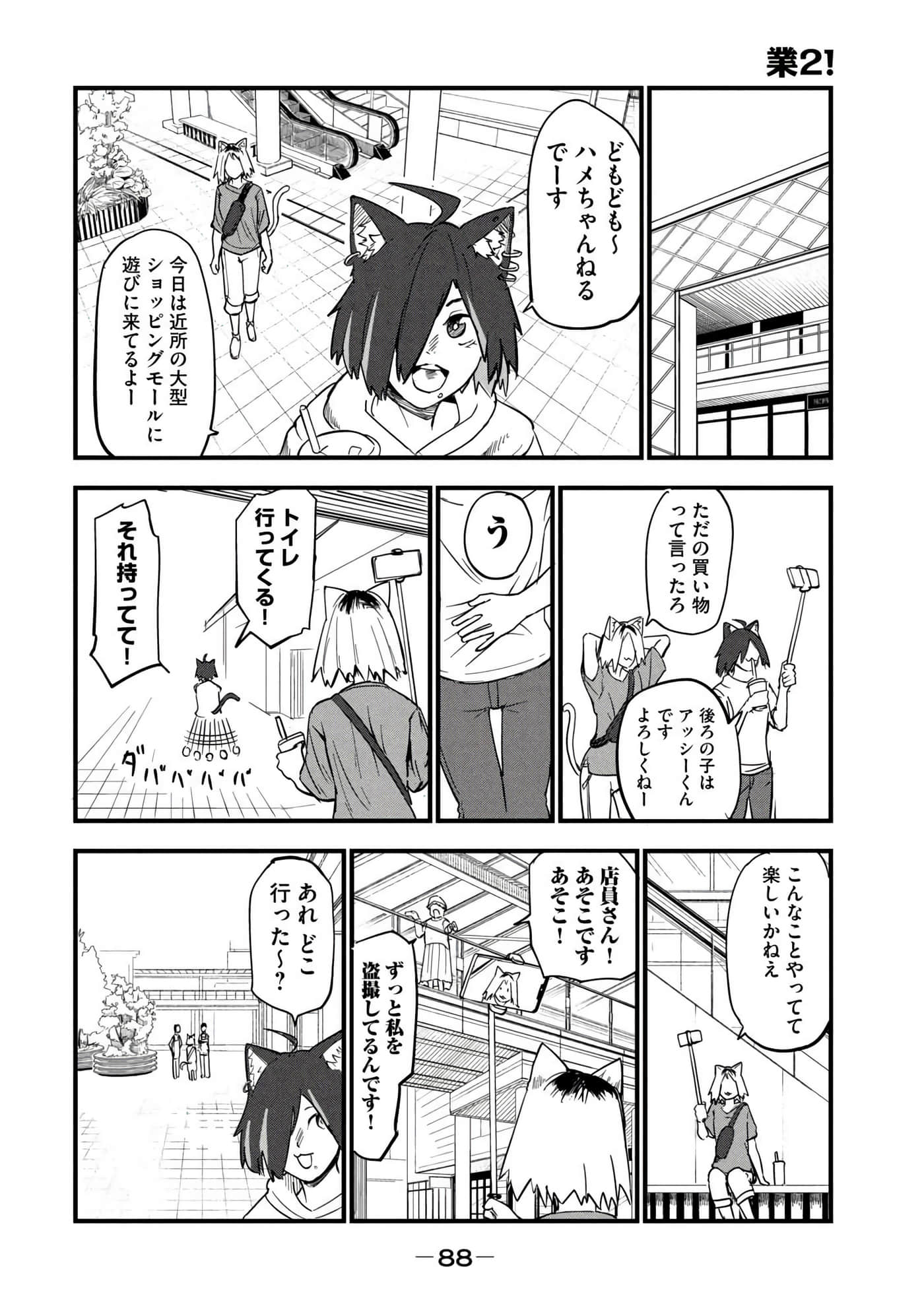 第 90 页