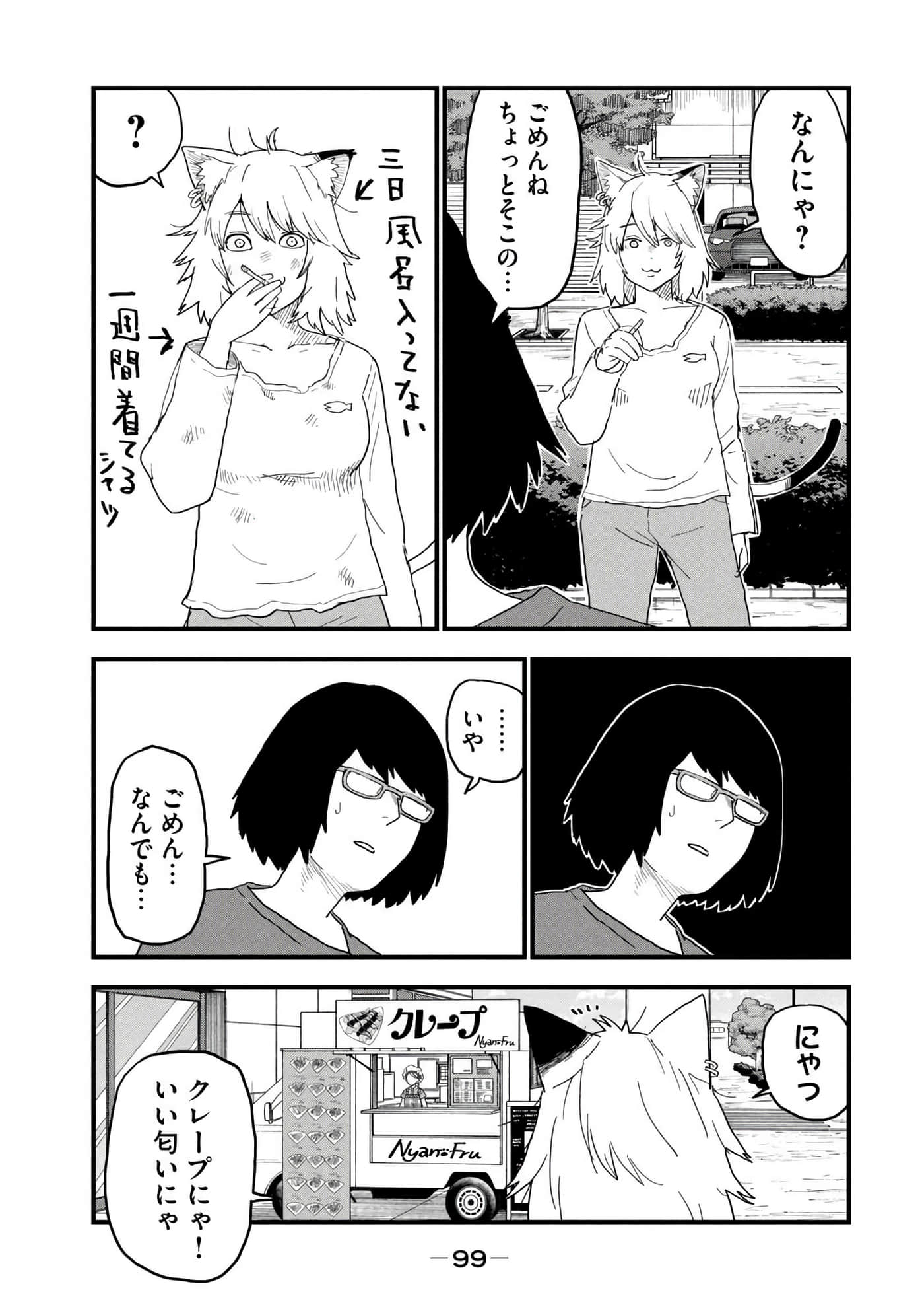 第 101 页