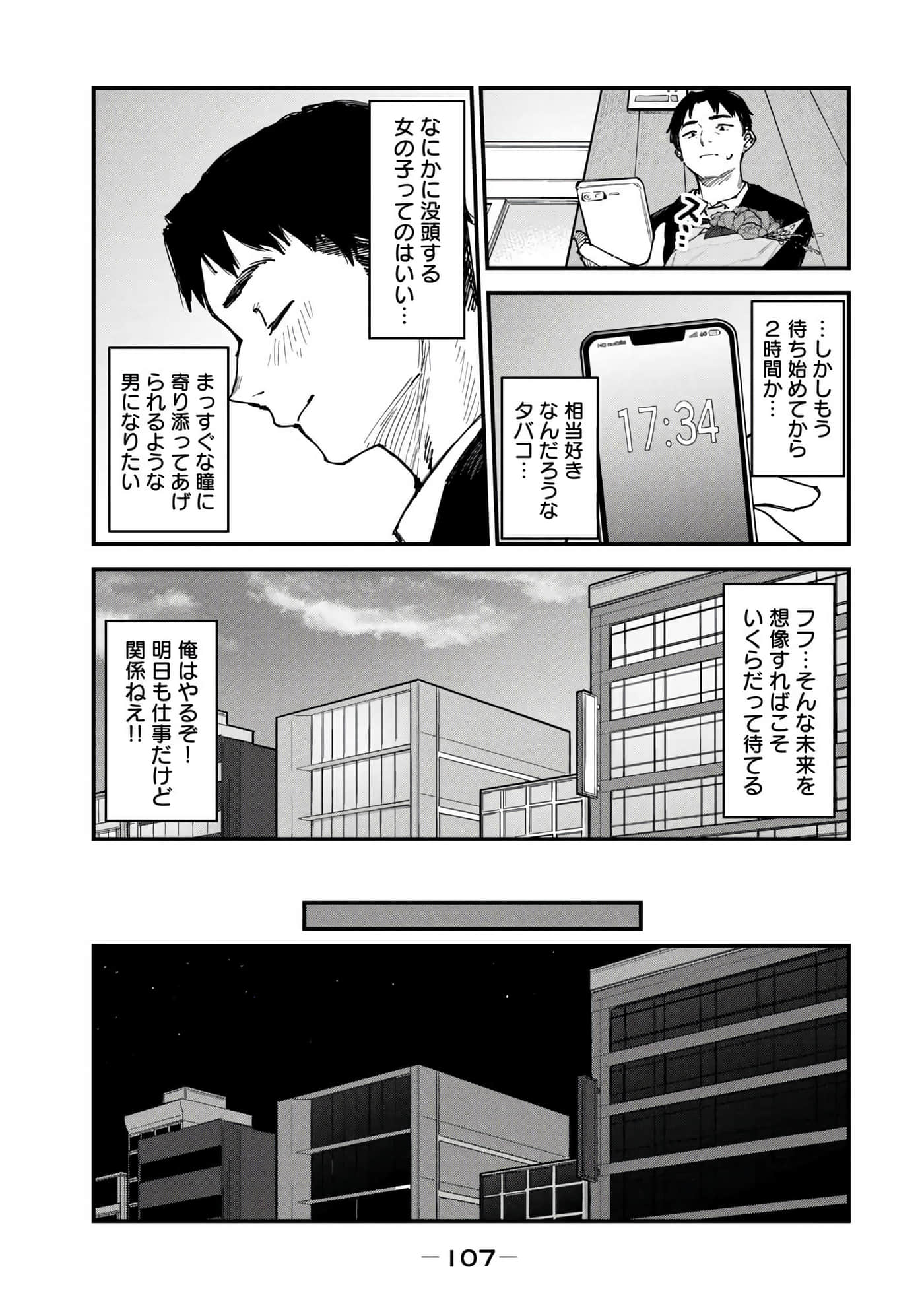 第 109 页