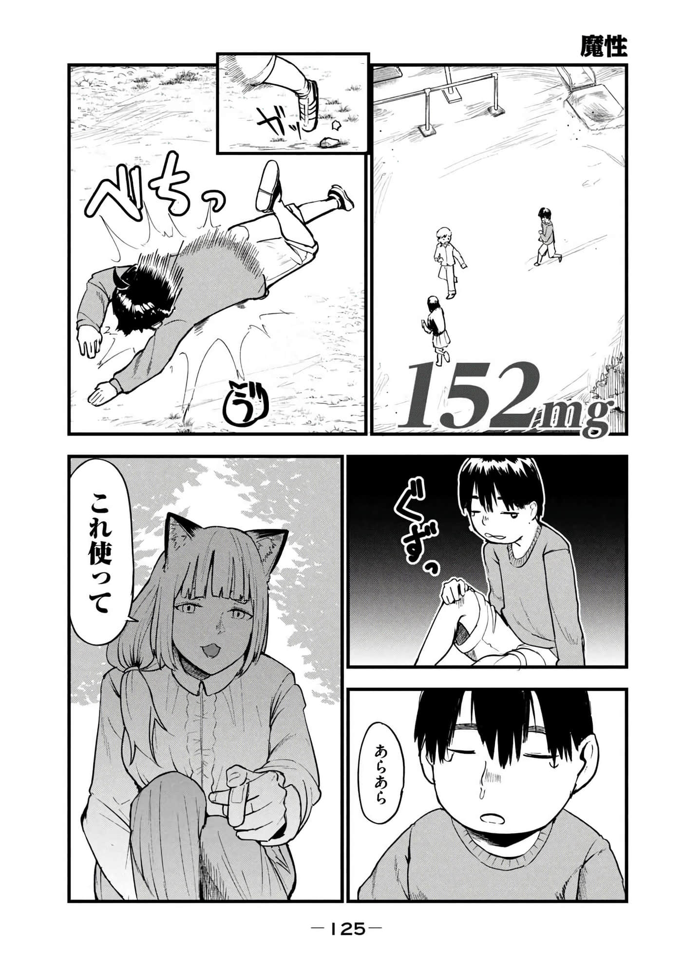 第 127 页
