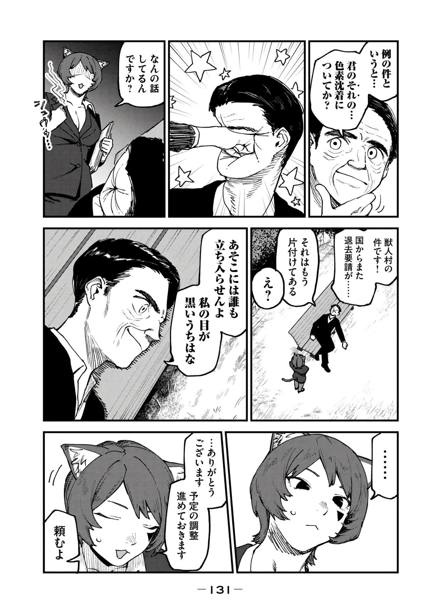 第 133 页