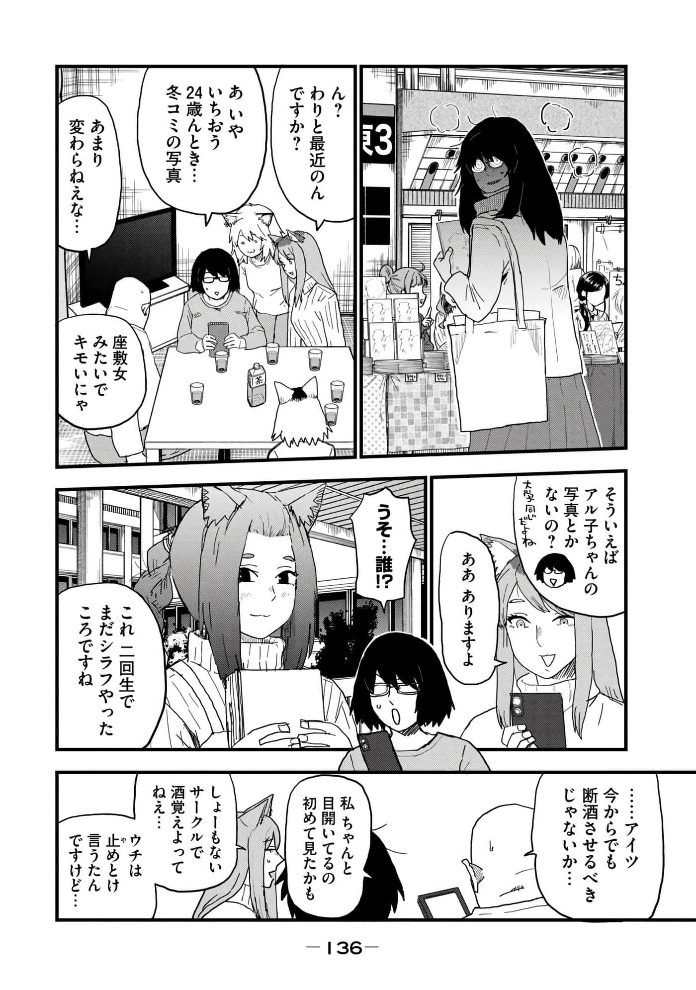 第 138 页