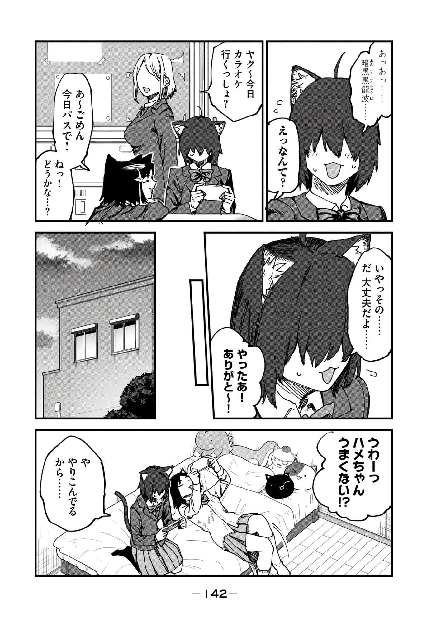 第 144 页