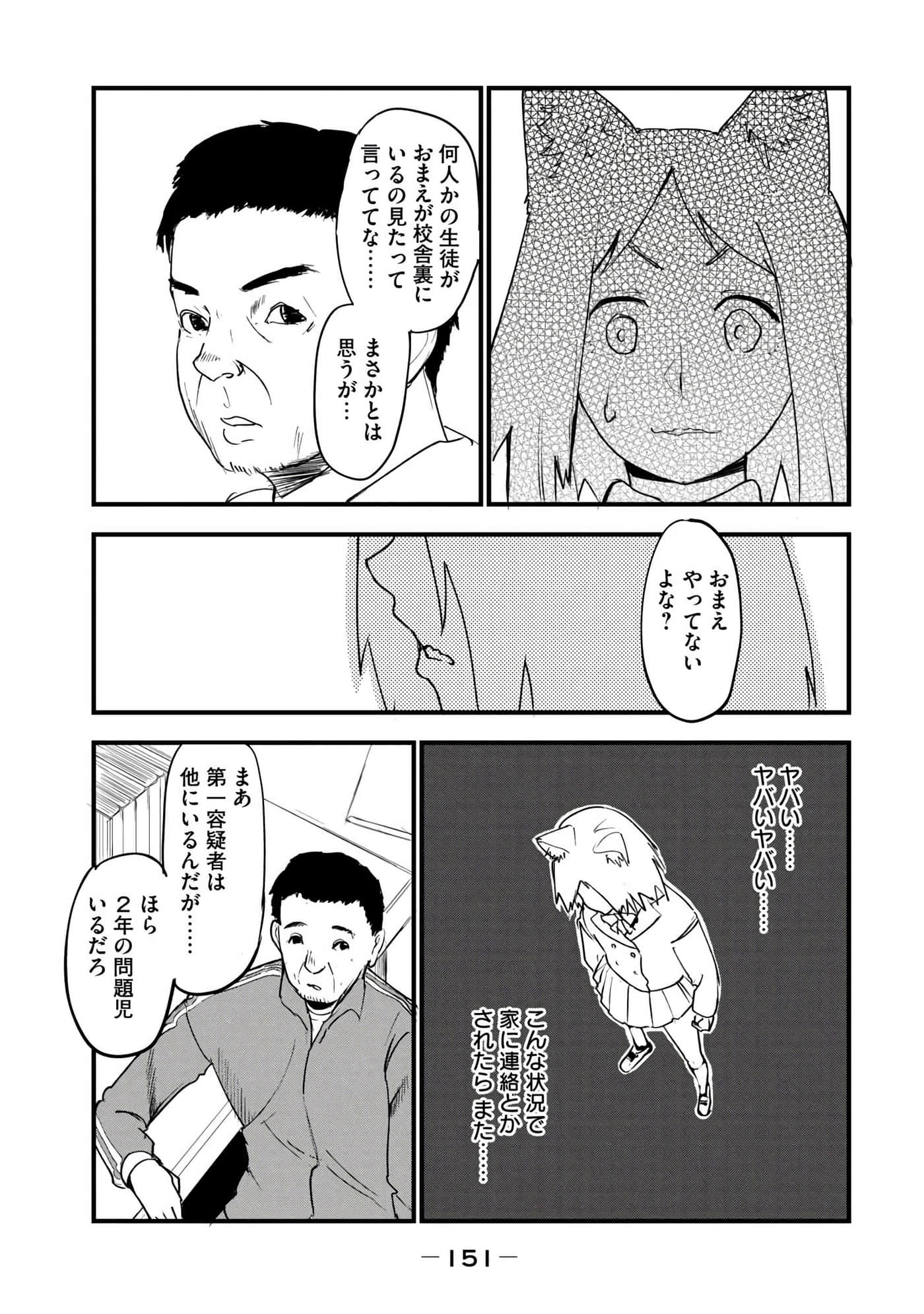 第 153 页