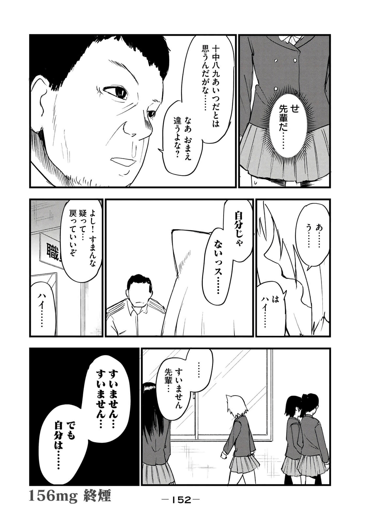 第 154 页