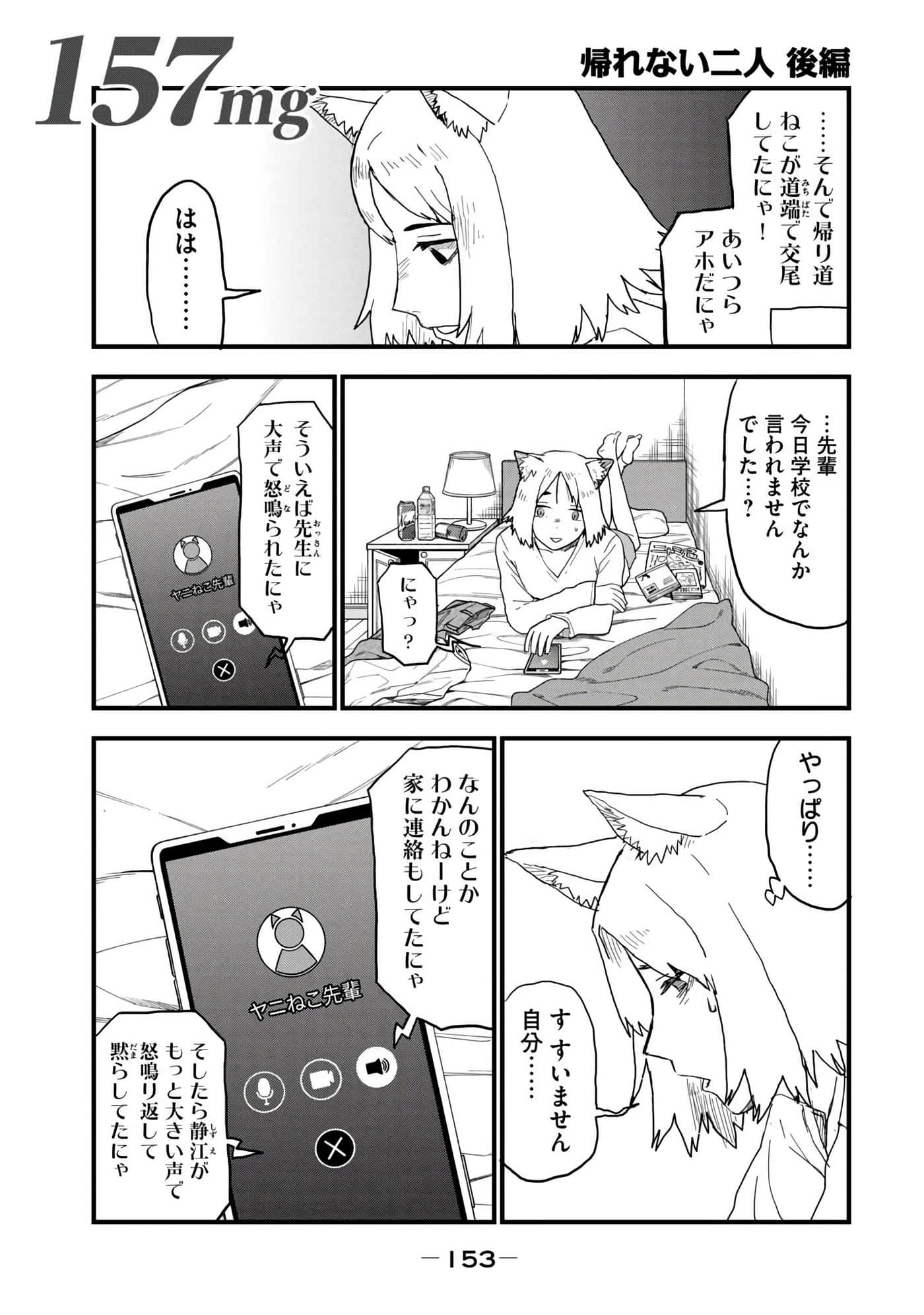 第 155 页
