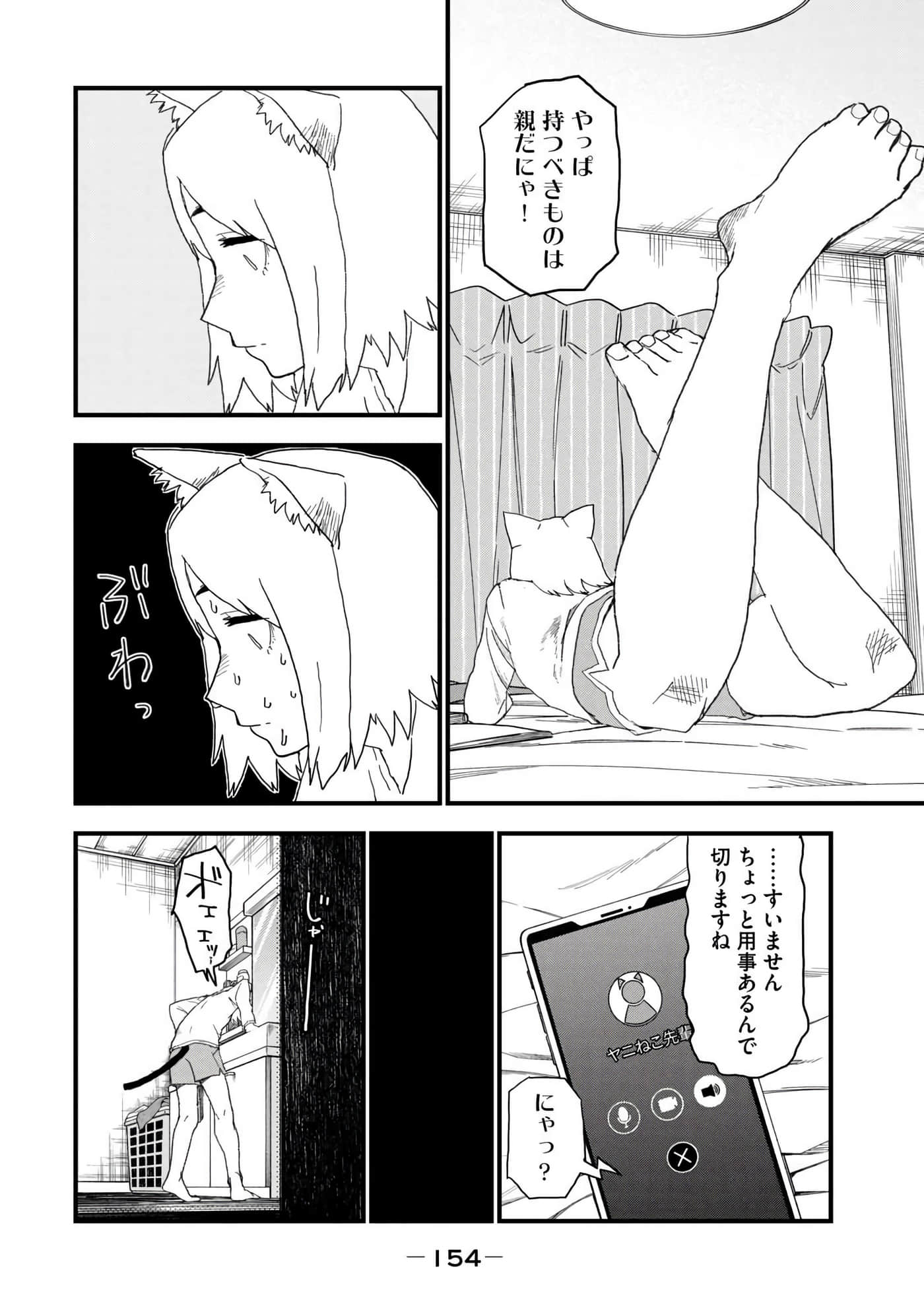 第 156 页