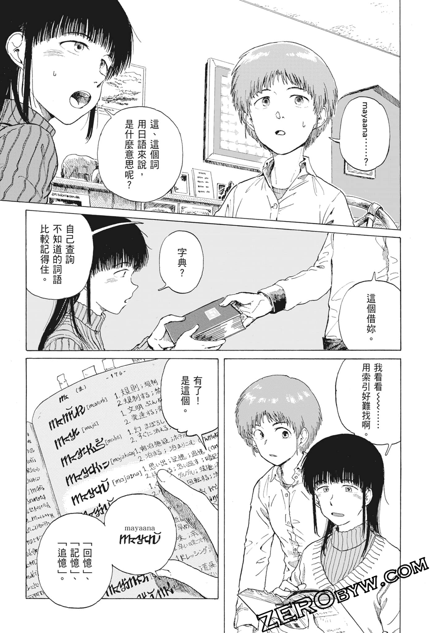 Page 32