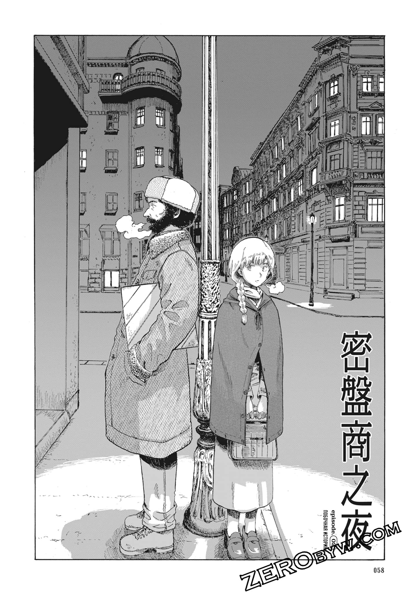 Page 61