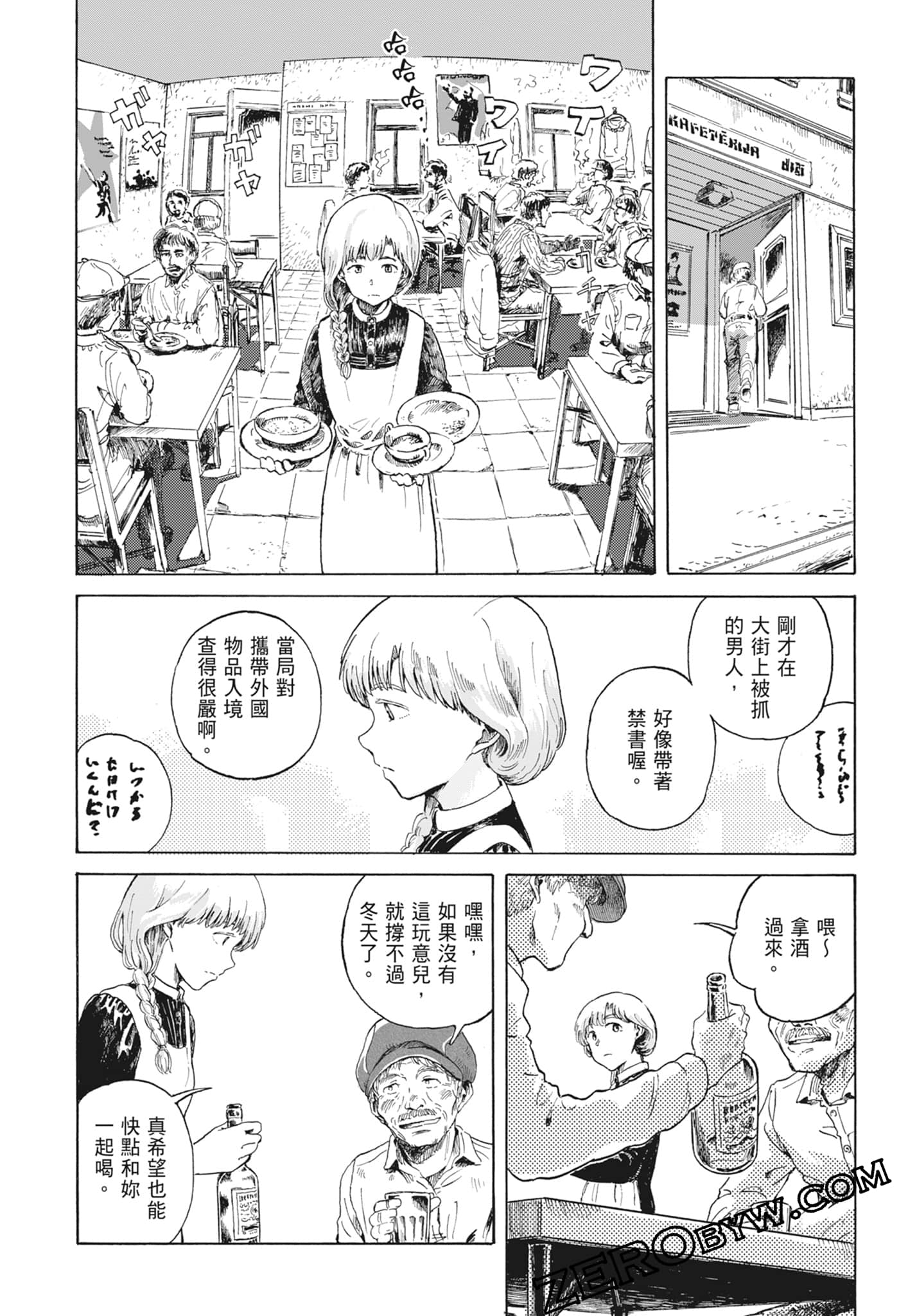 Page 65