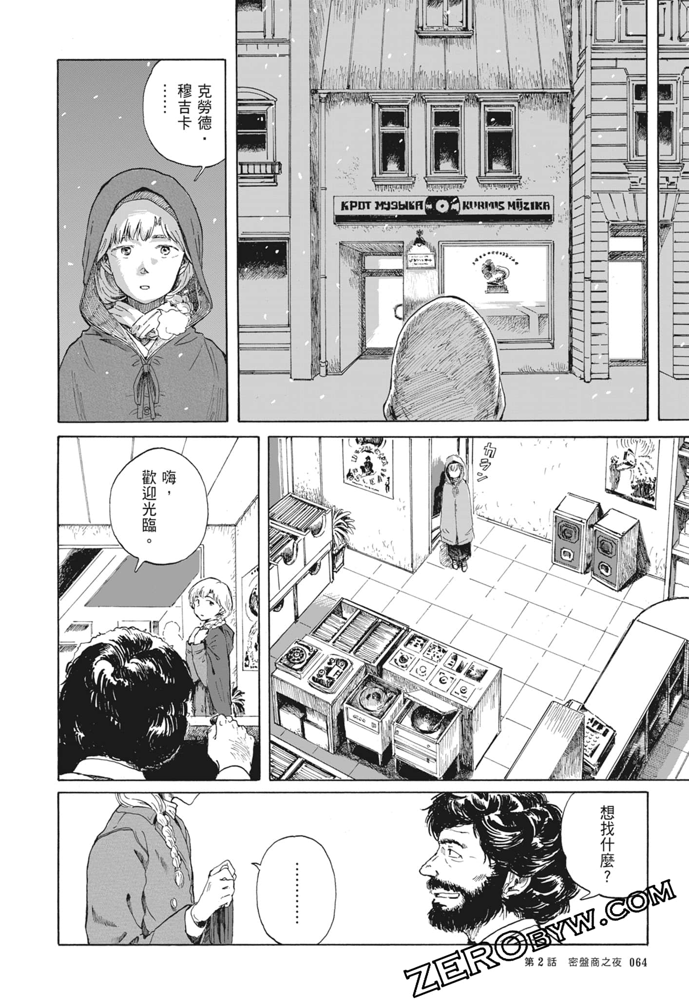 Page 67