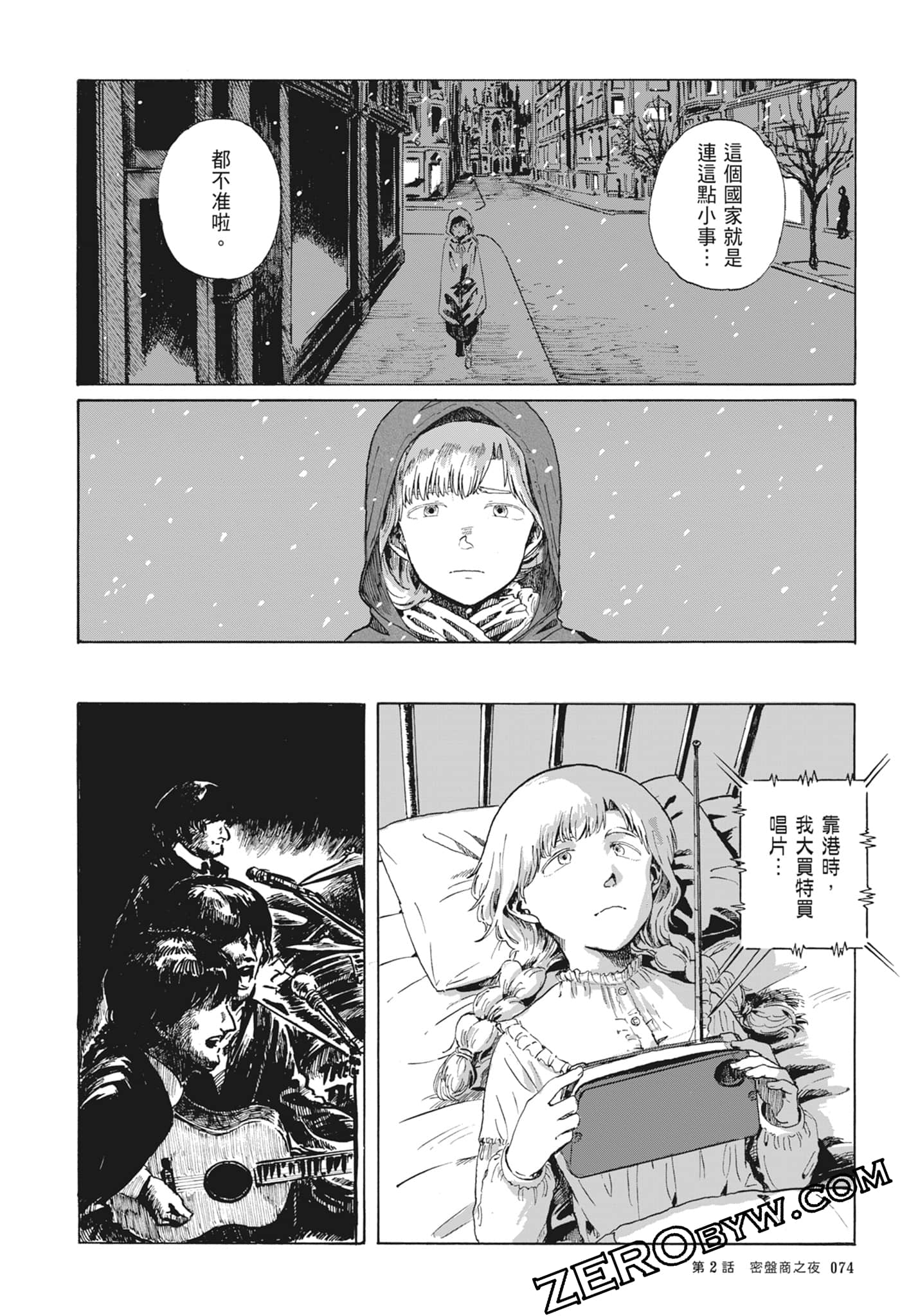 Page 77