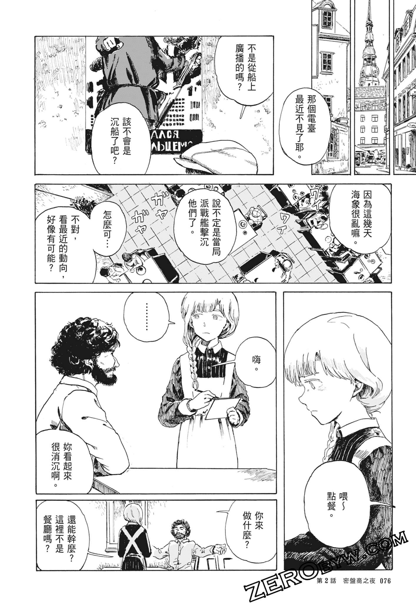 Page 79
