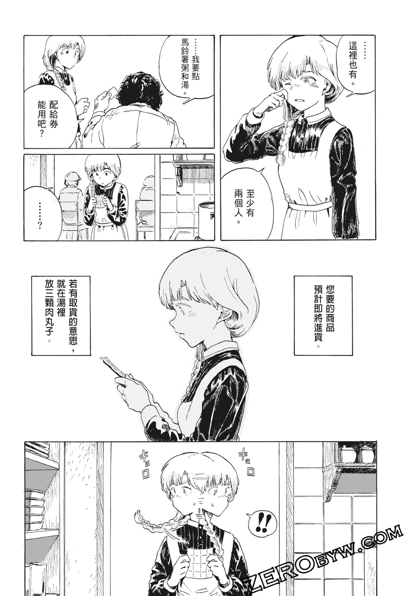 Page 82