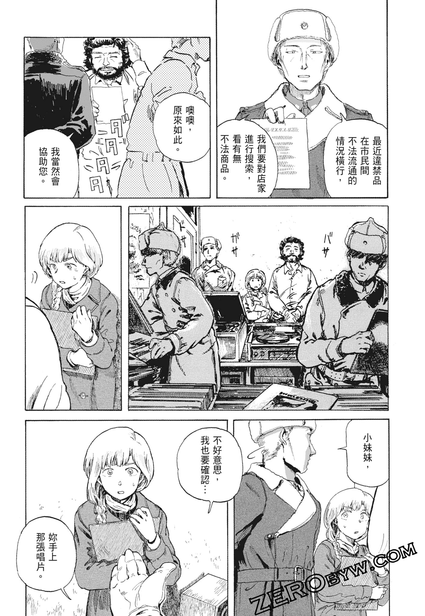 Page 88