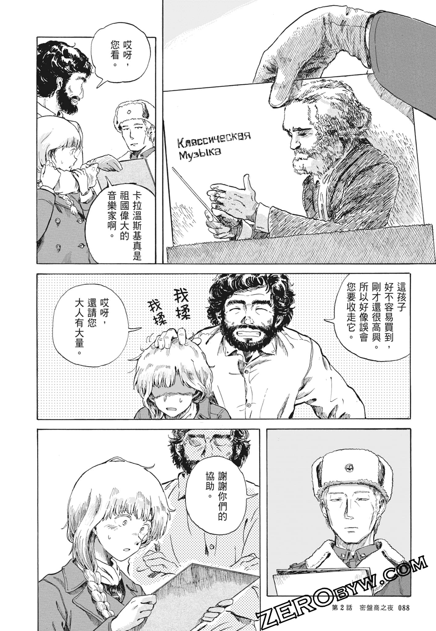 Page 91