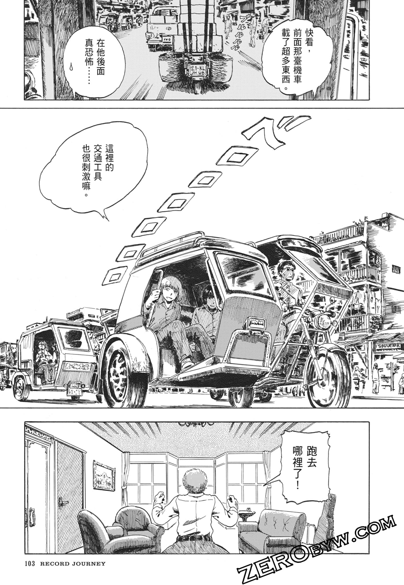 Page 106