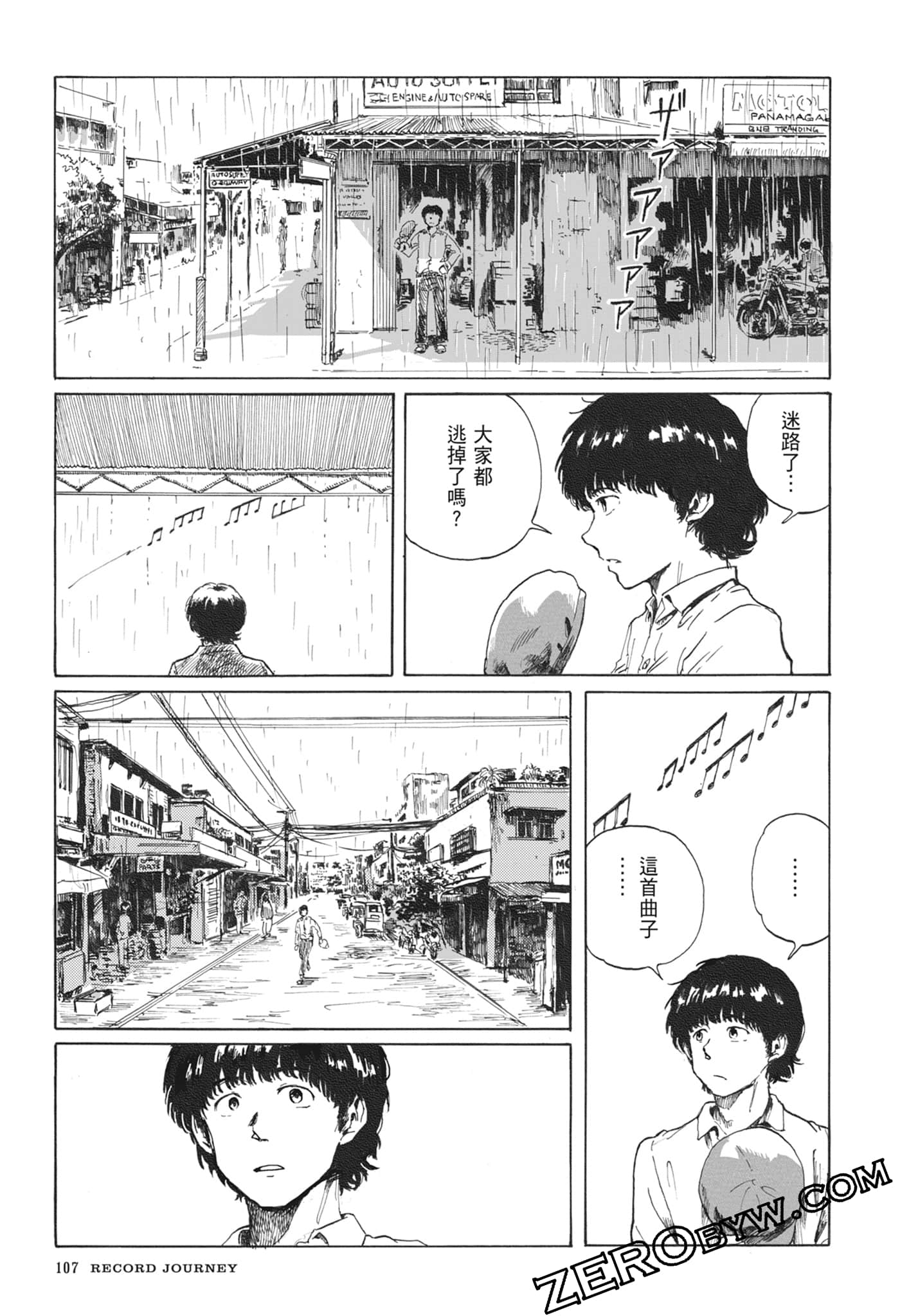 Page 110