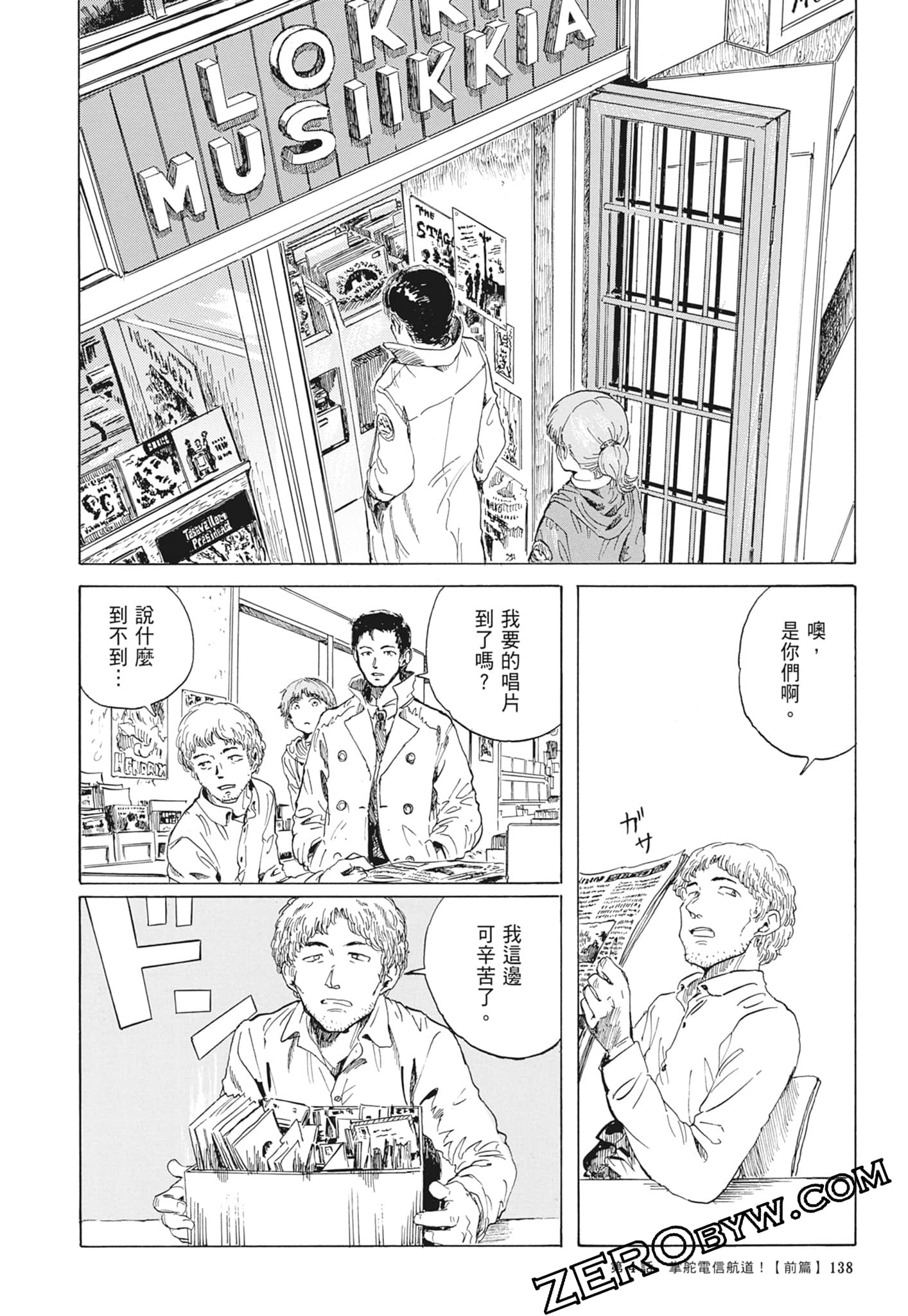 Page 141