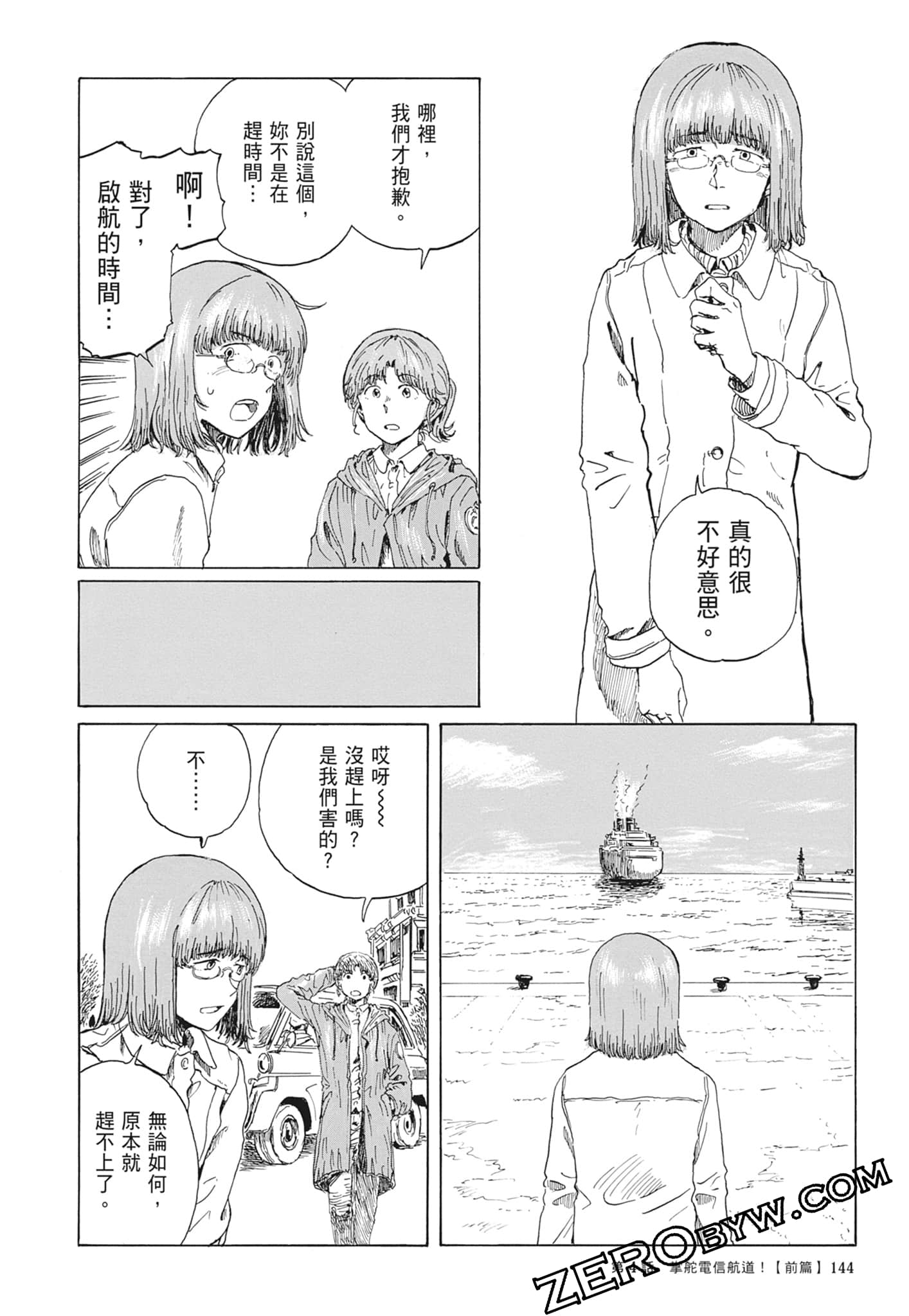 Page 147