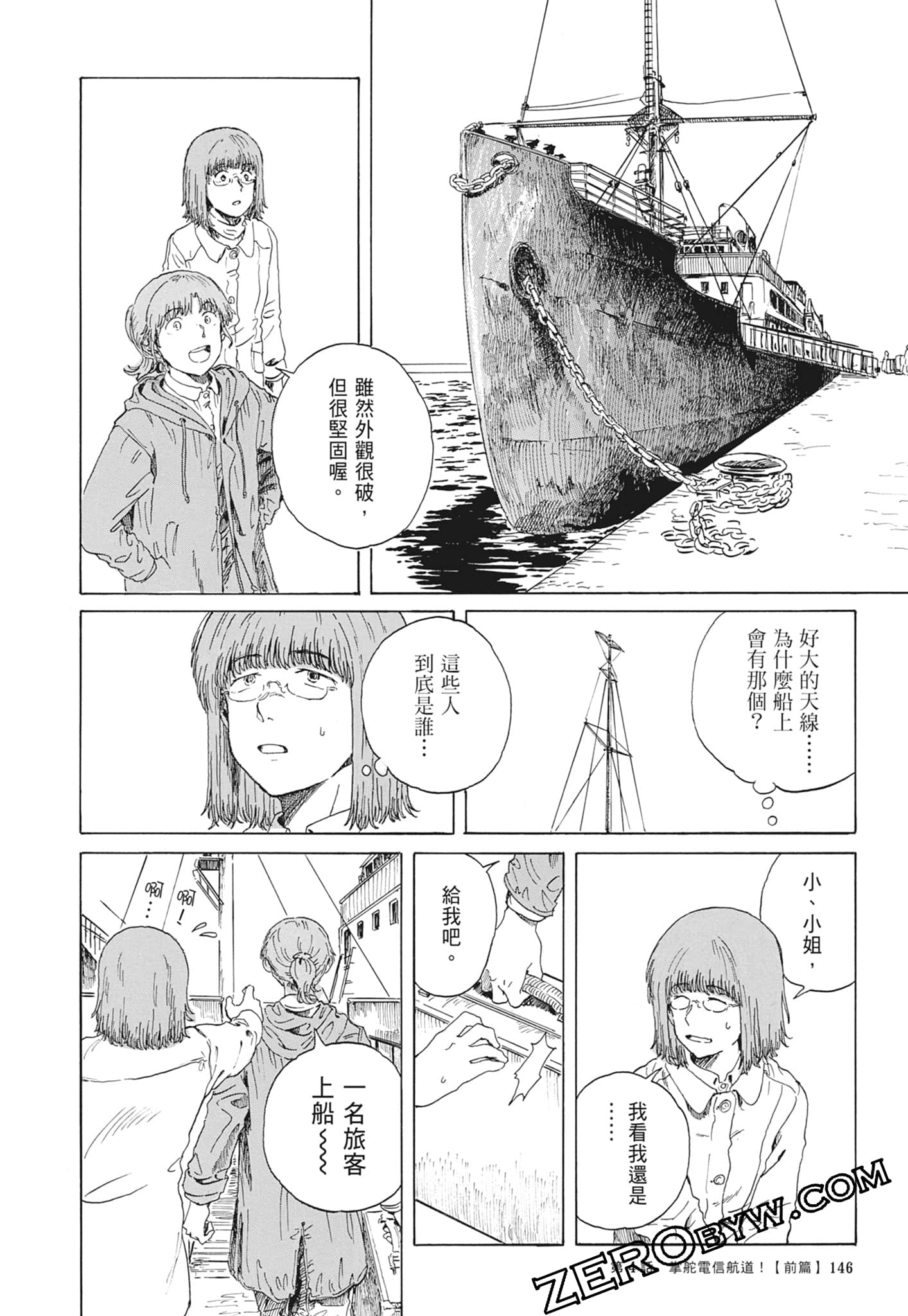 Page 149