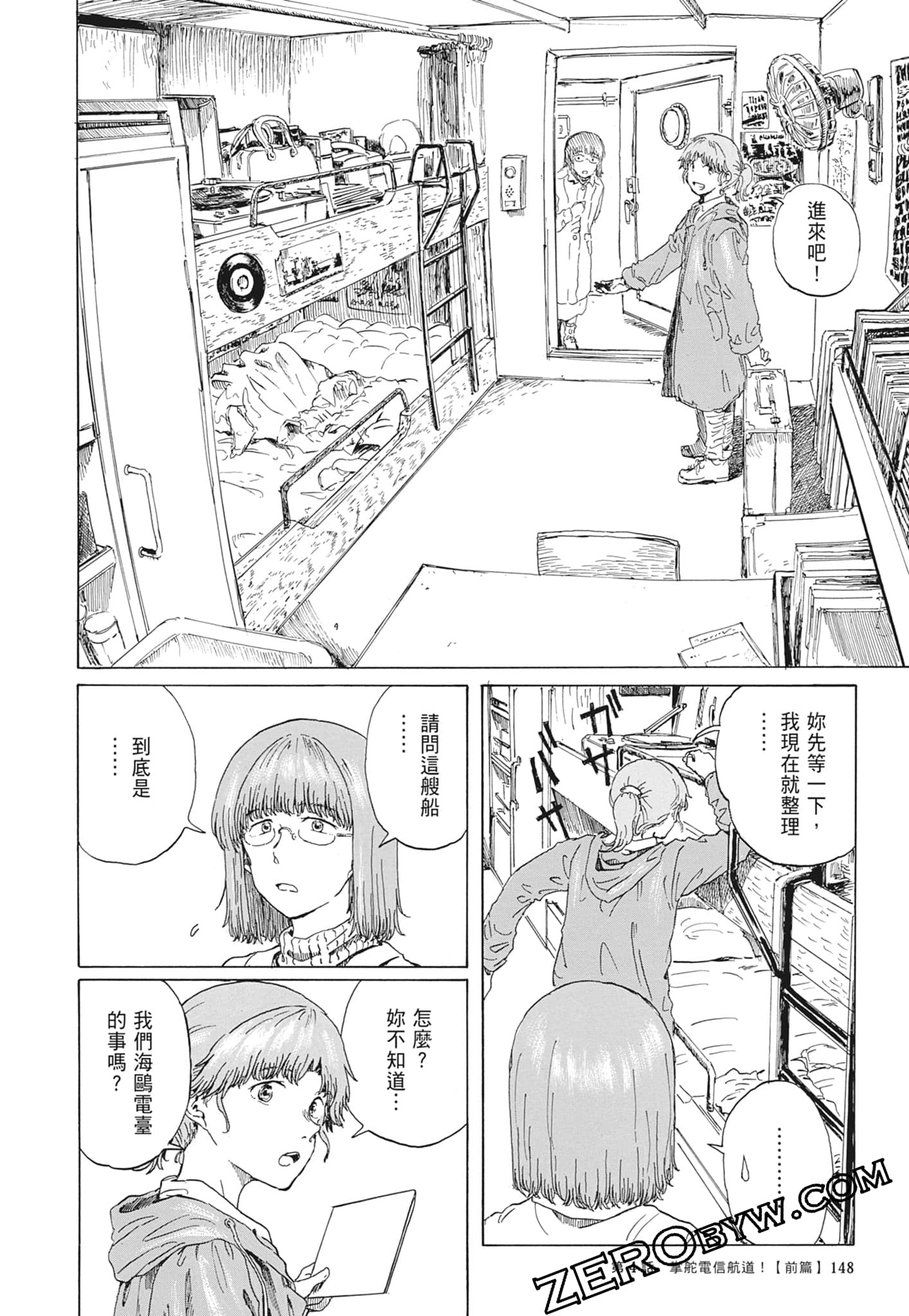Page 151