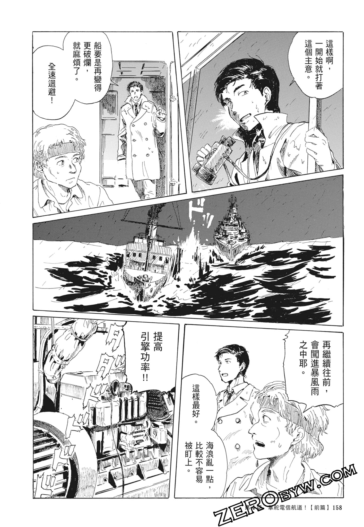 Page 161